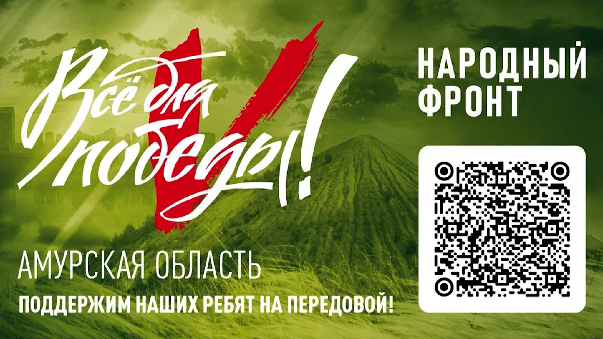 Народный фронт объявил срочный сбор на лодки и моторы