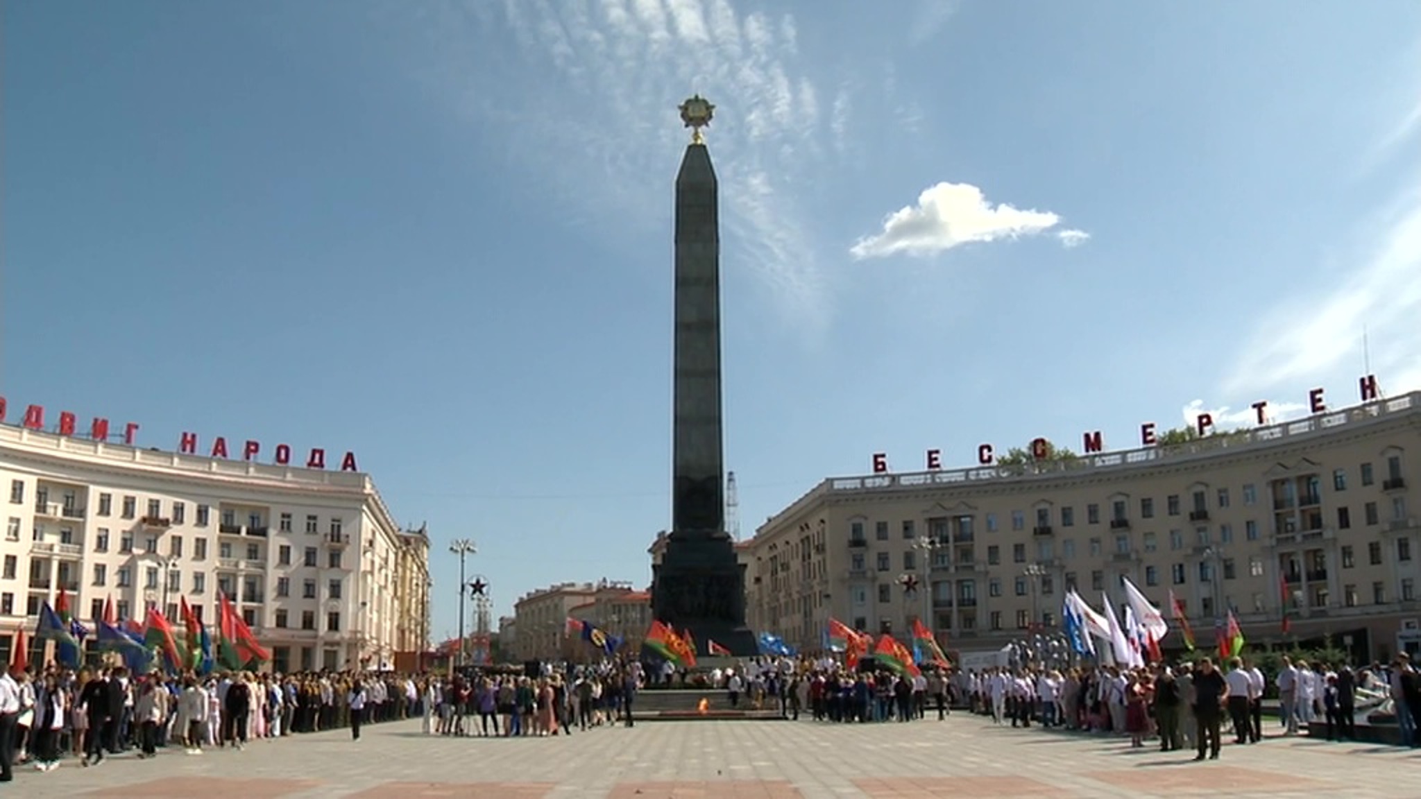 К Монументу Победы в Минске возложили цветы