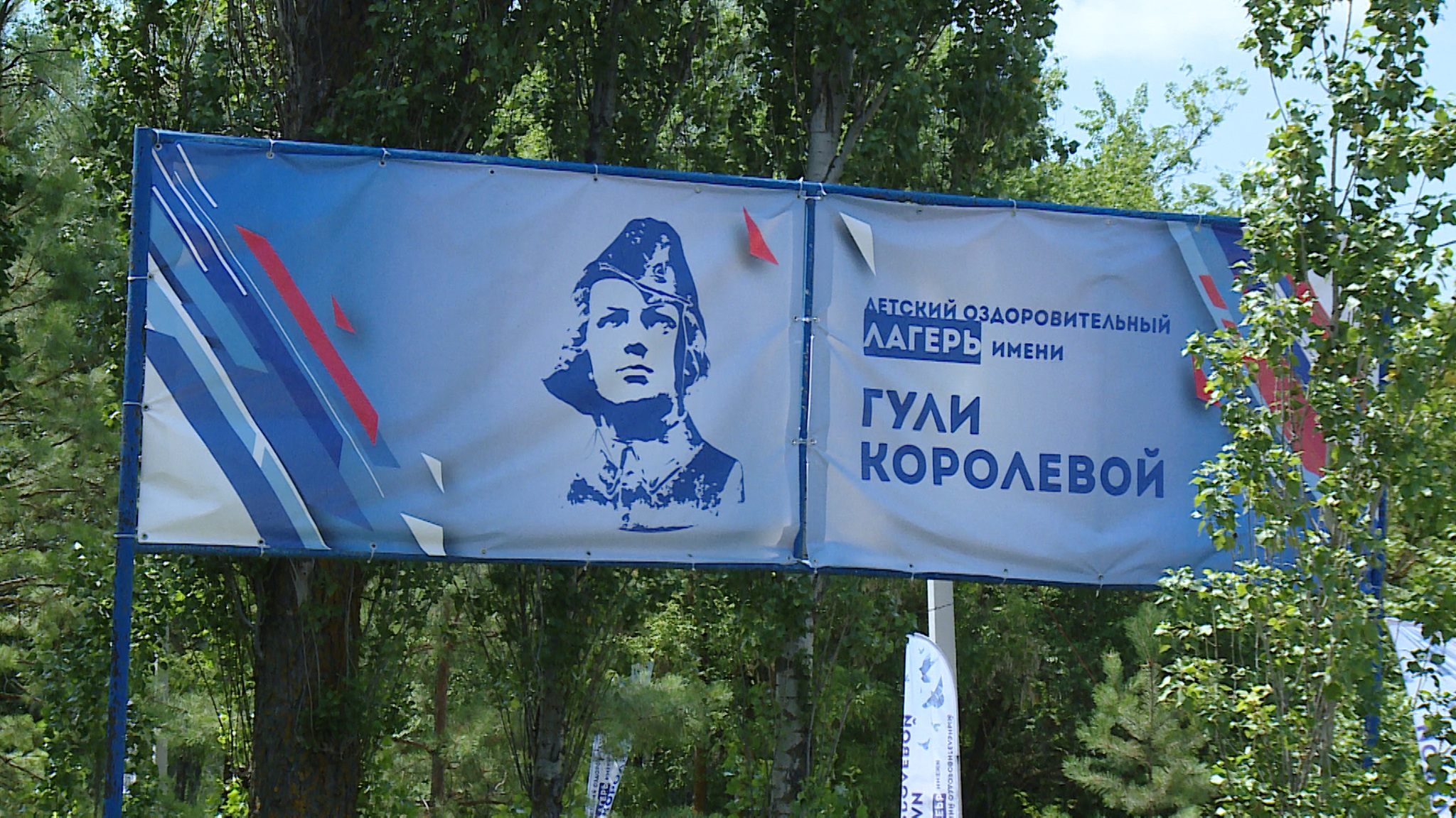 Школьники из Запорожья и ДНР проводят каникулы в Волгоградской области