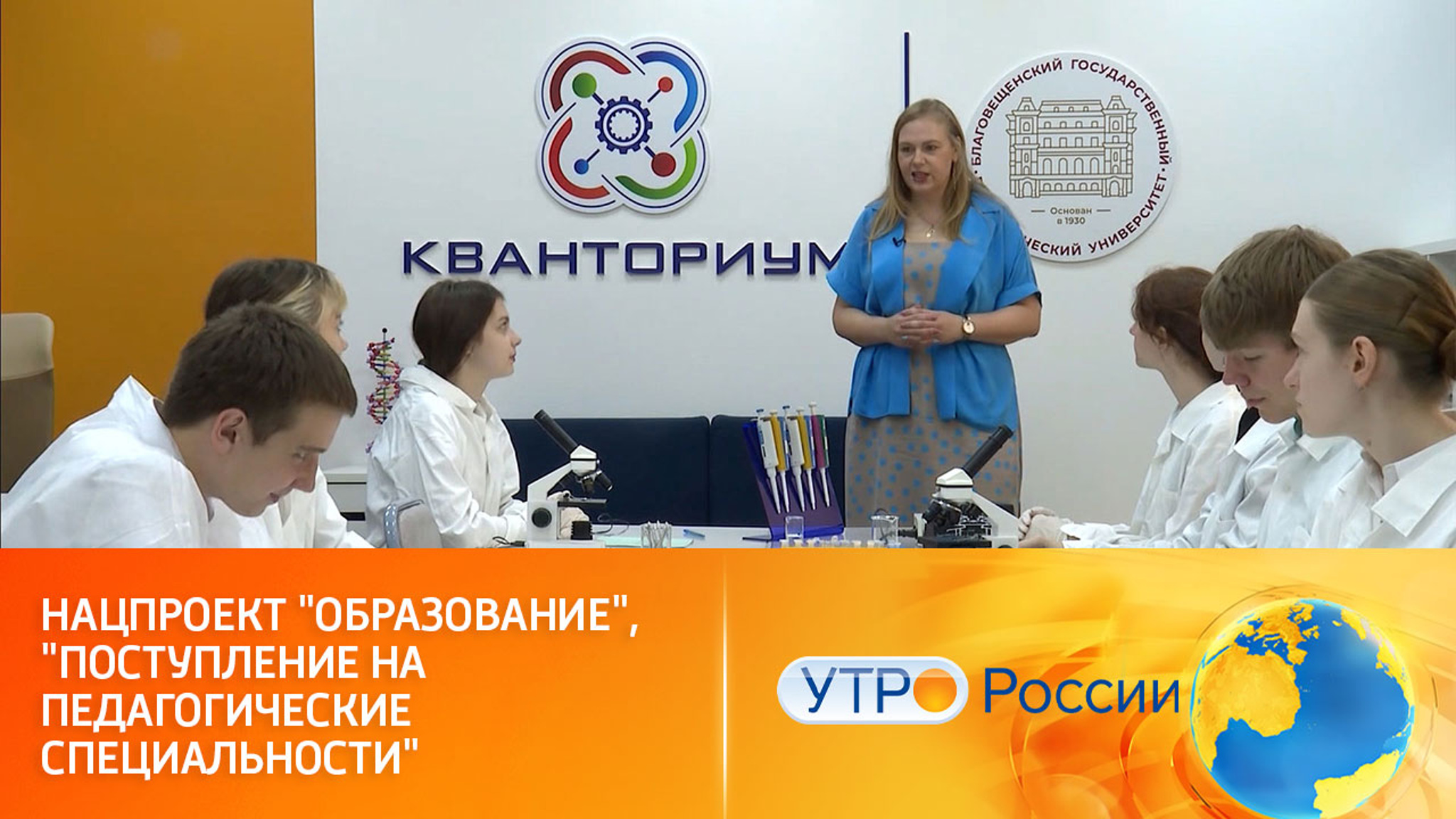 Нацпроект "Образование". Поступление на педагогические специальности
