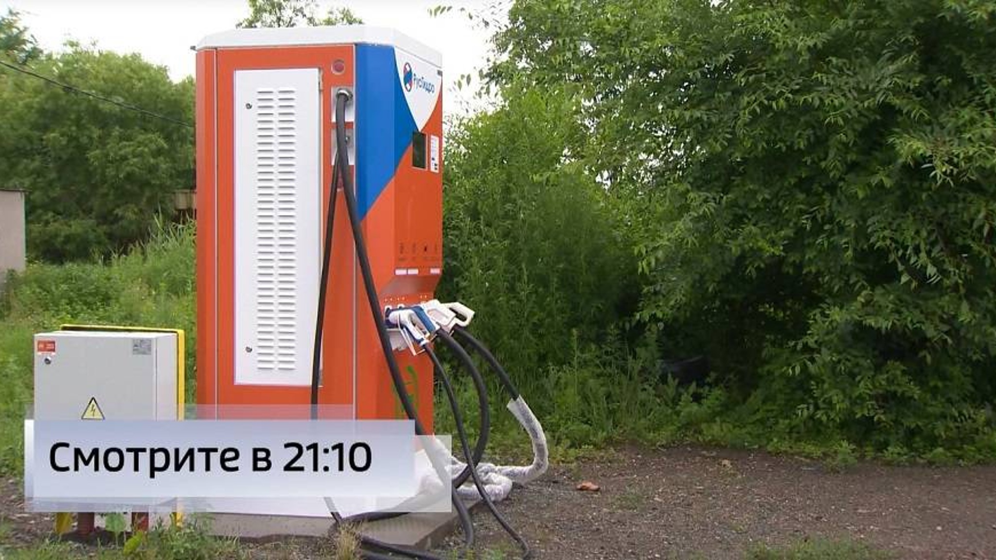 Где в Приморье уже устанавливают зарядные станции для электромобилей?