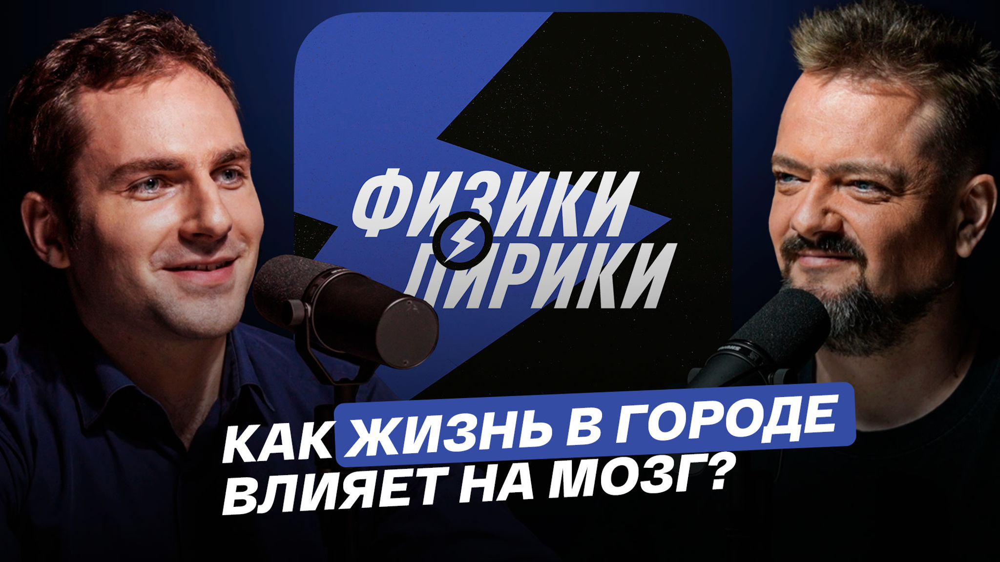 Как жизнь в городе влияет на мозг?