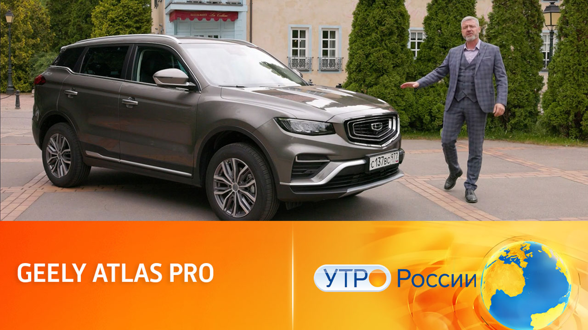 Тест нового GEELY ATLAS PRO