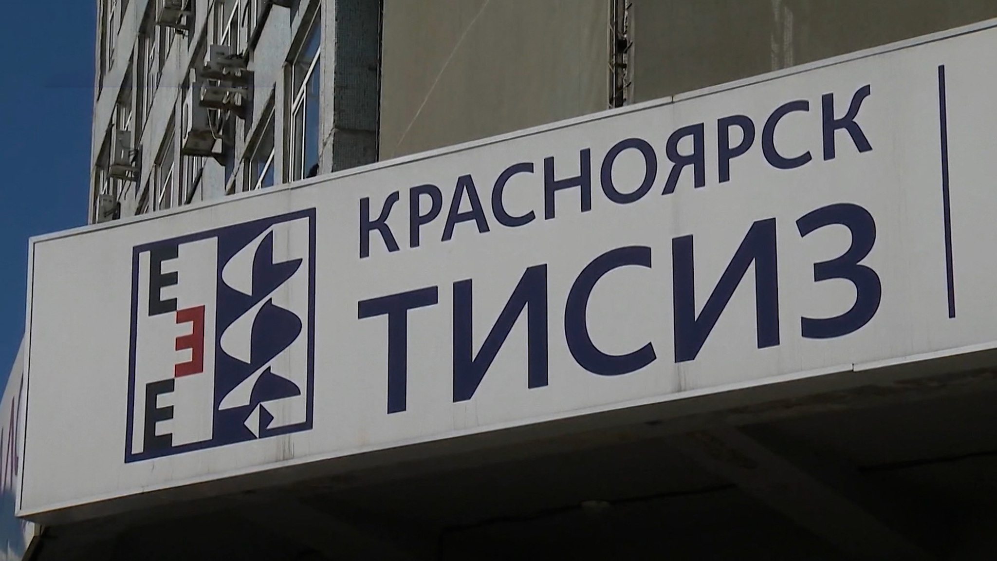Детали дела экс-министра транспорта Красноярского края