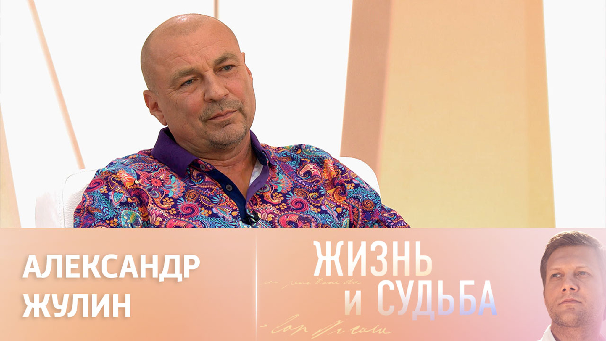 Эфир от 05.07.2023. Александр Жулин