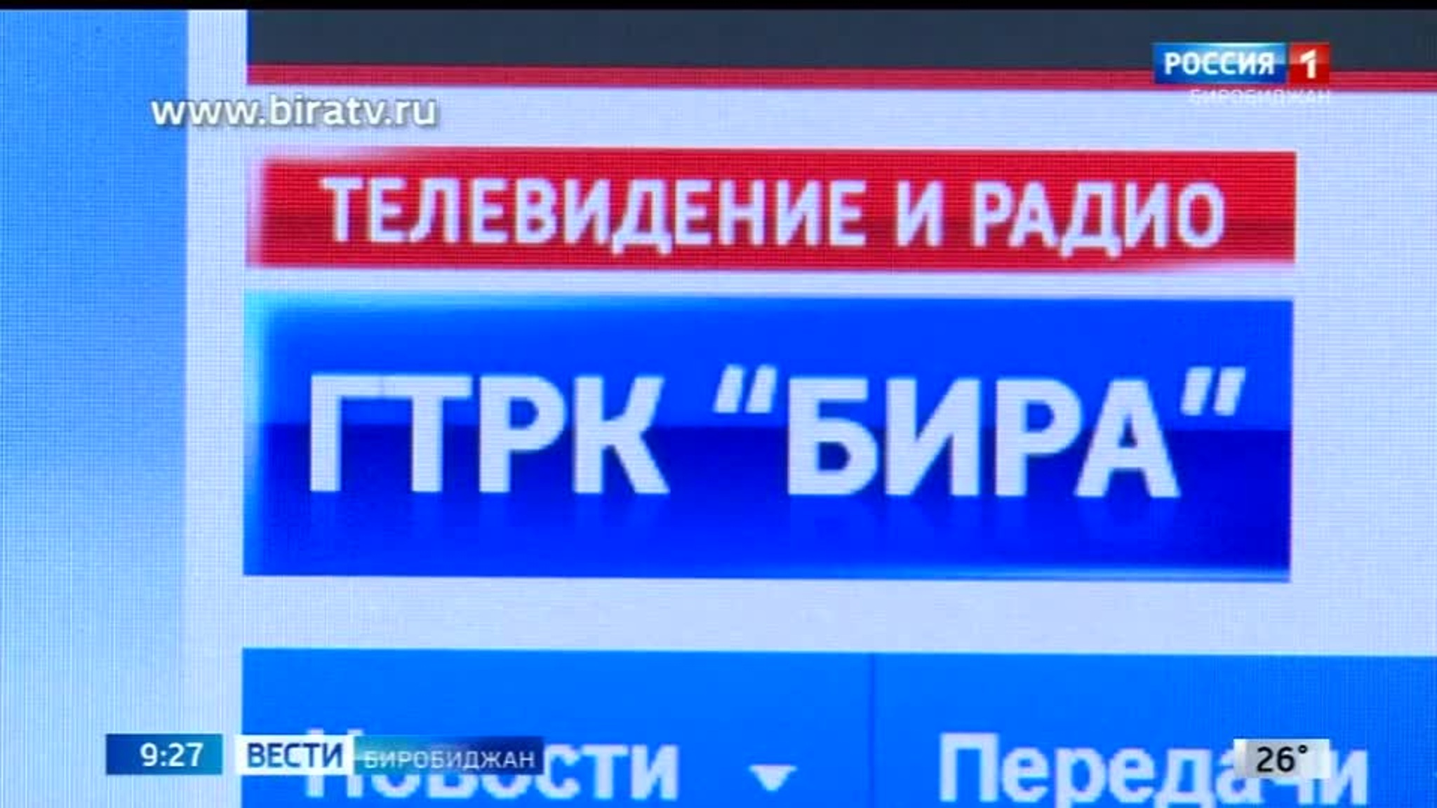 Сегодня в эфире "Радио России Биробиджан" (5 июля)