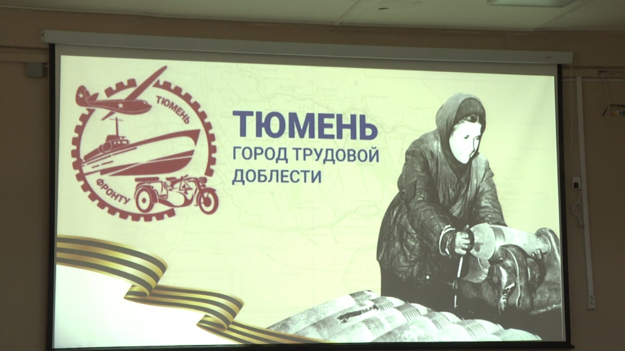 Исторический квиз собрал любознательных школьников Тюмени