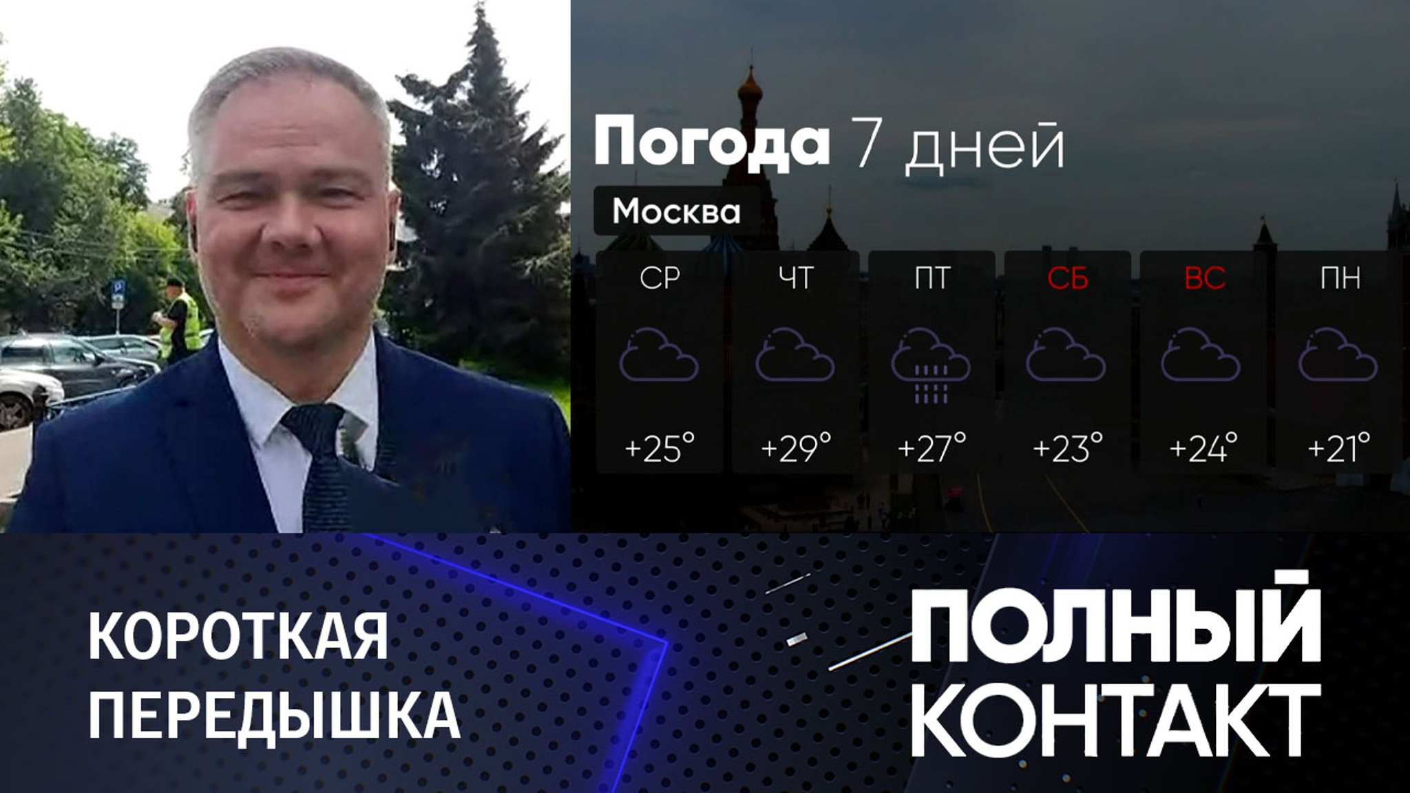 После гроз в столицу придет 30-градусная жара
