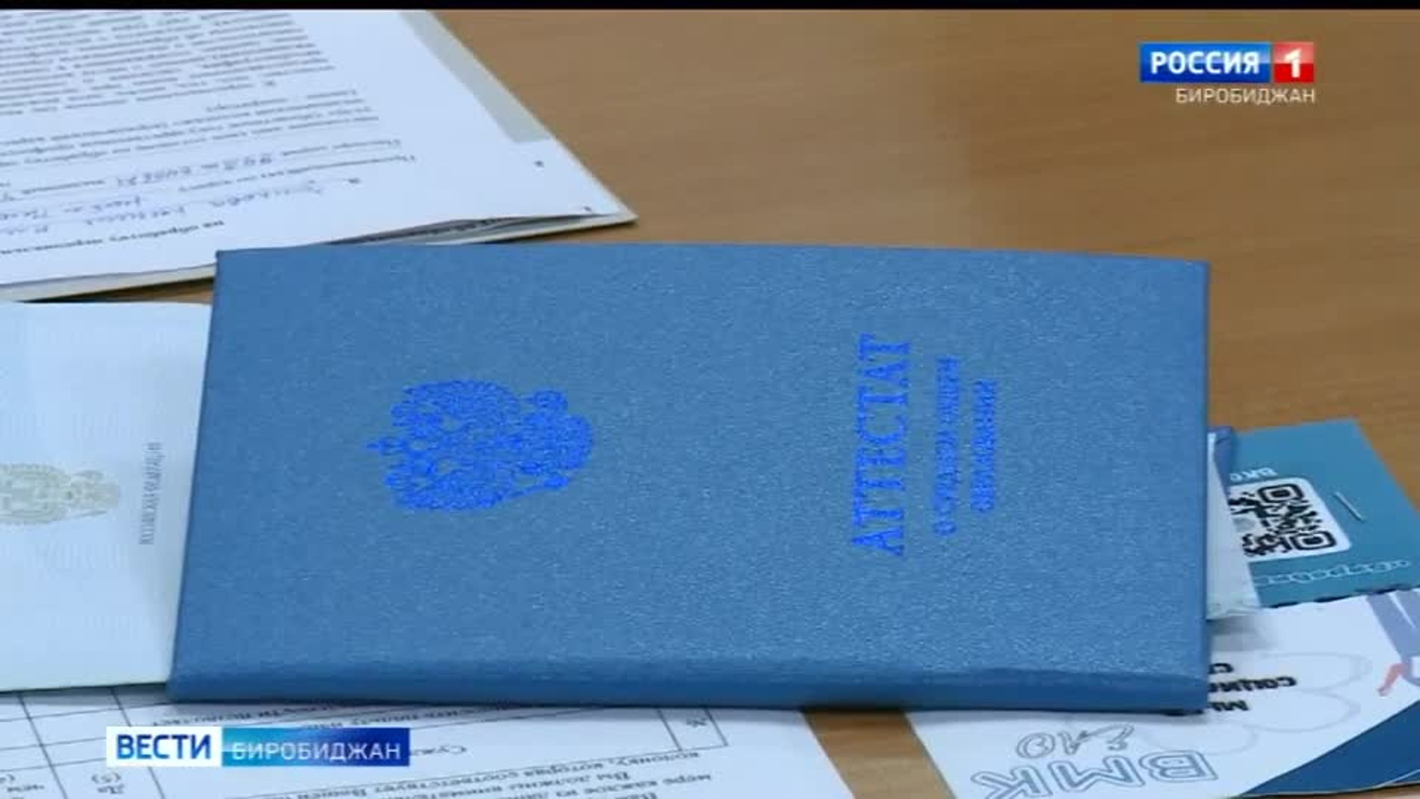 Приемные комиссии уже работают во всех учебных учреждениях ЕАО