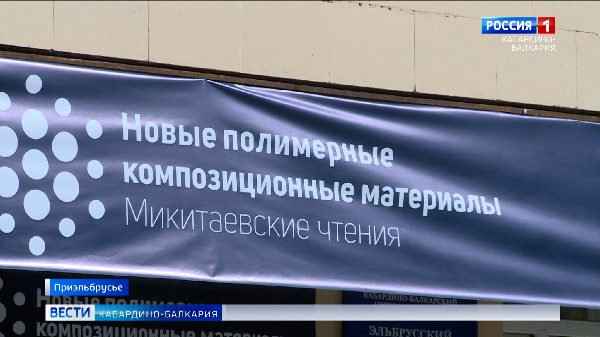 По результатам "Микитаевских чтении" в КБР издадут сборники научных трудов