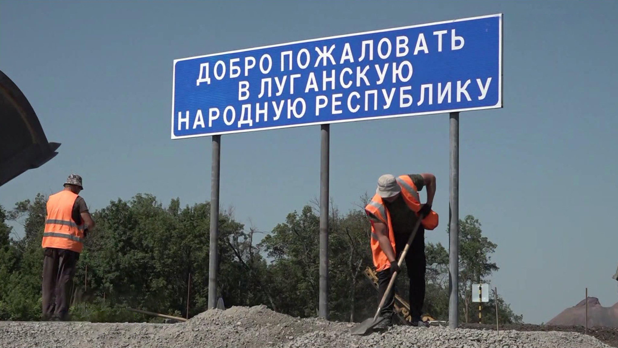 КПП "Гуково" лишился лунного пейзажа
