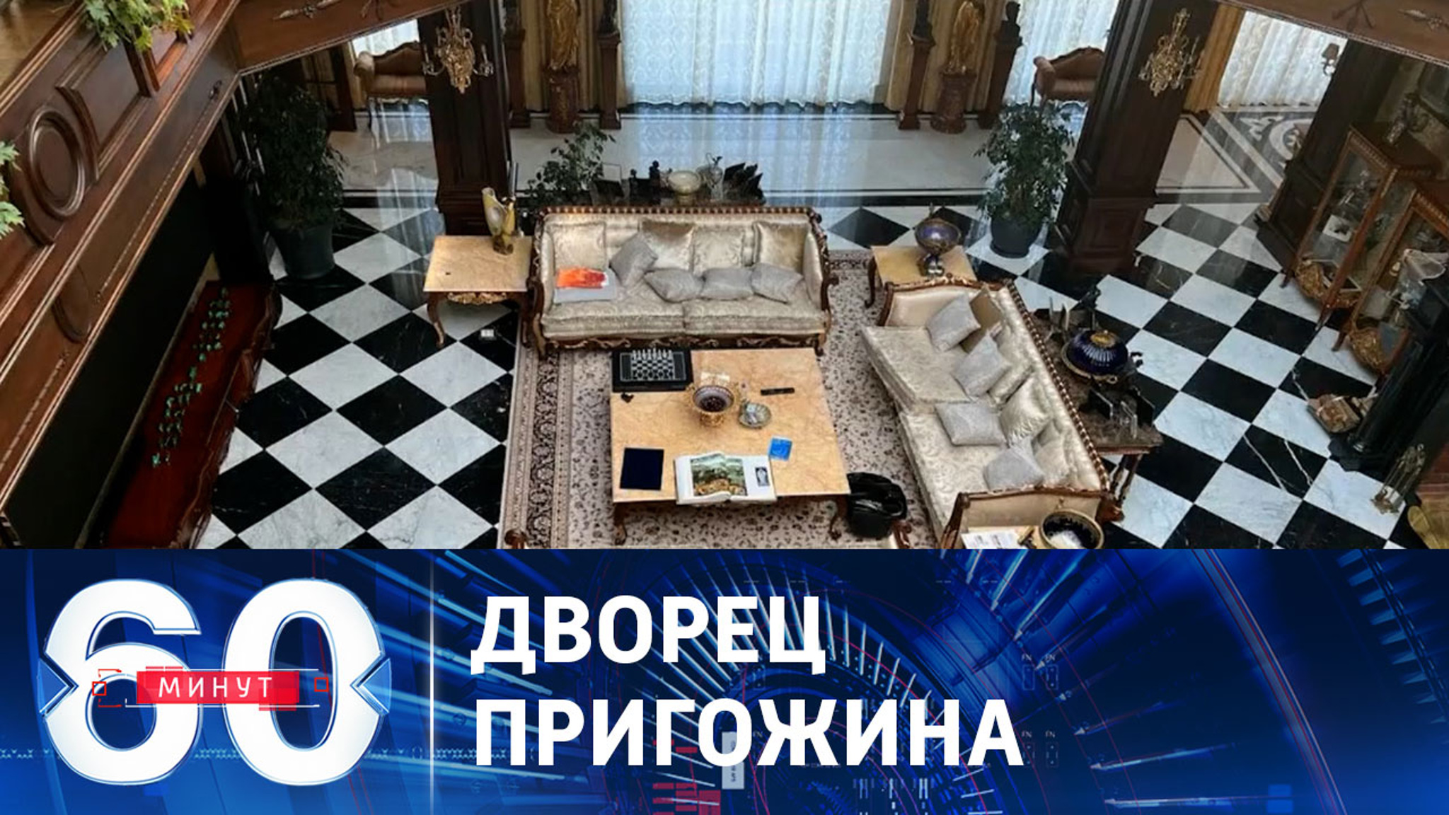 Интересные находки у руководителя ЧВК "Вагнер"