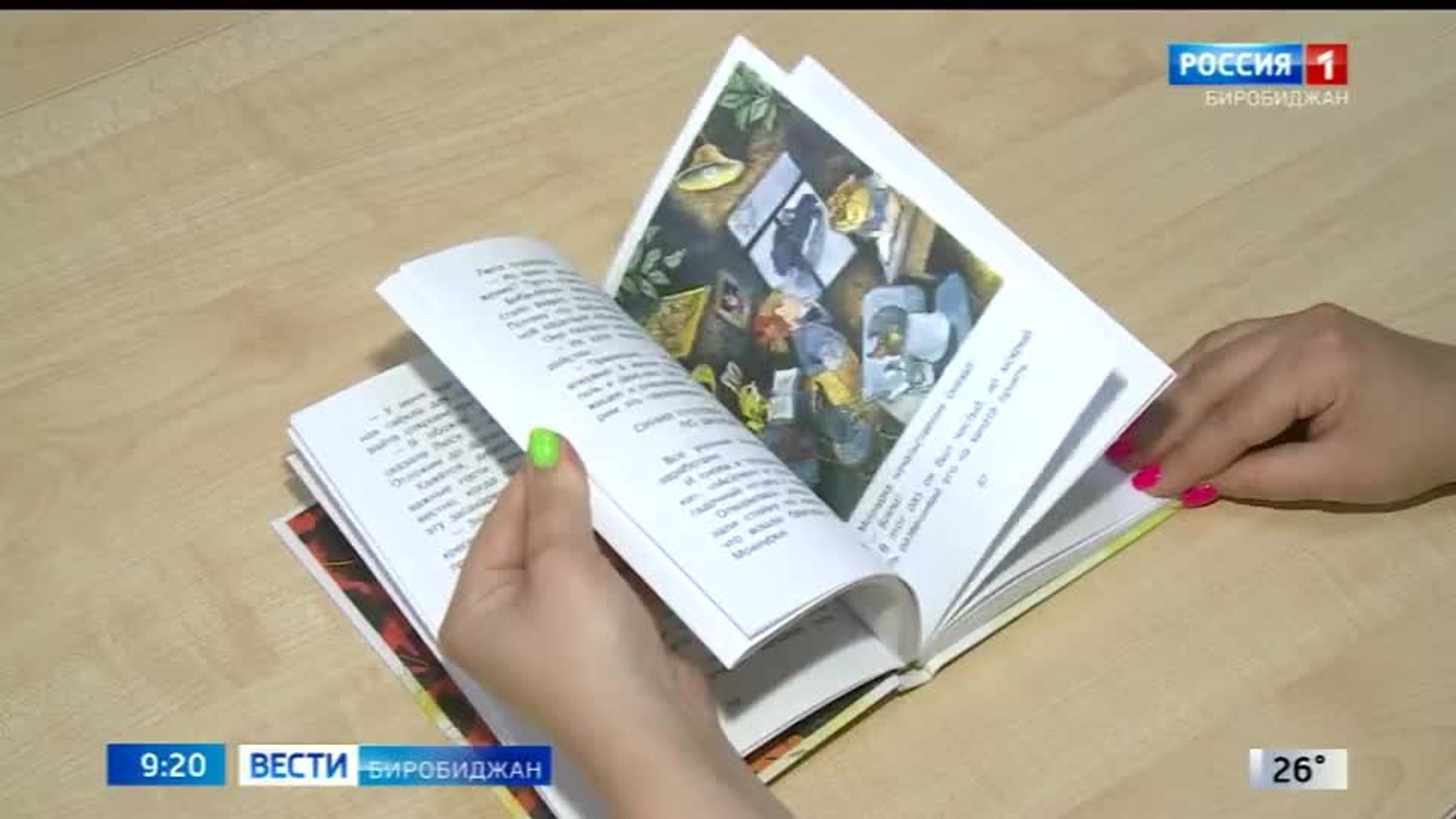 Книга во времени. Книги об учителях и школьниках