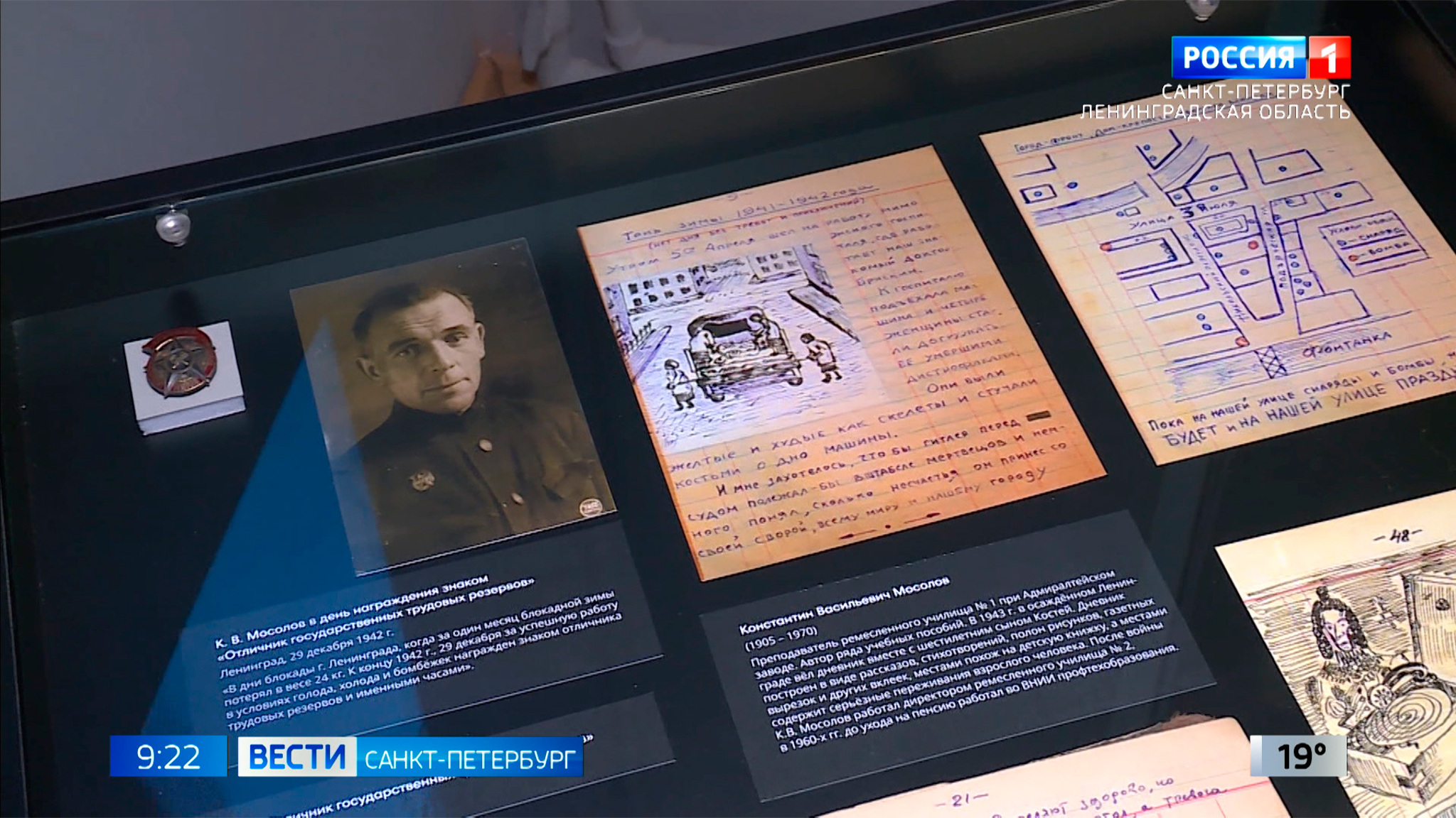 Выставка о лете 1943 года в Музее обороны и блокады Ленинграда