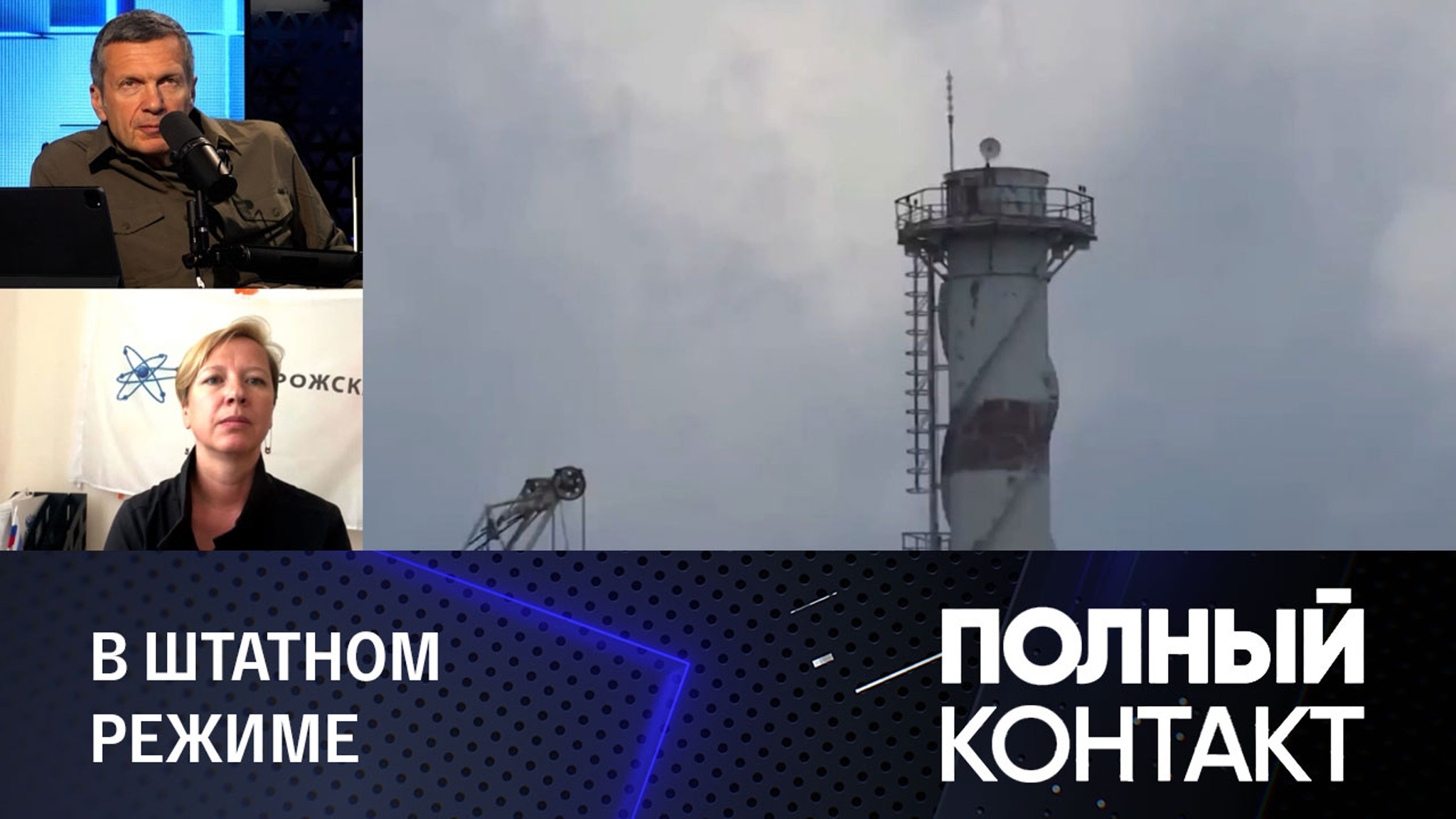 Представитель ЗАЭС рассказала об обстановке на станции