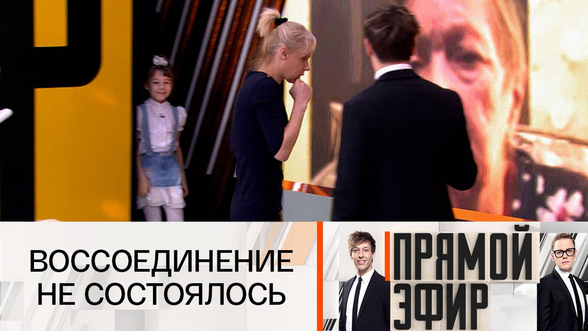 Девочка, которую воспитывала бабушка, не узнала свою мать