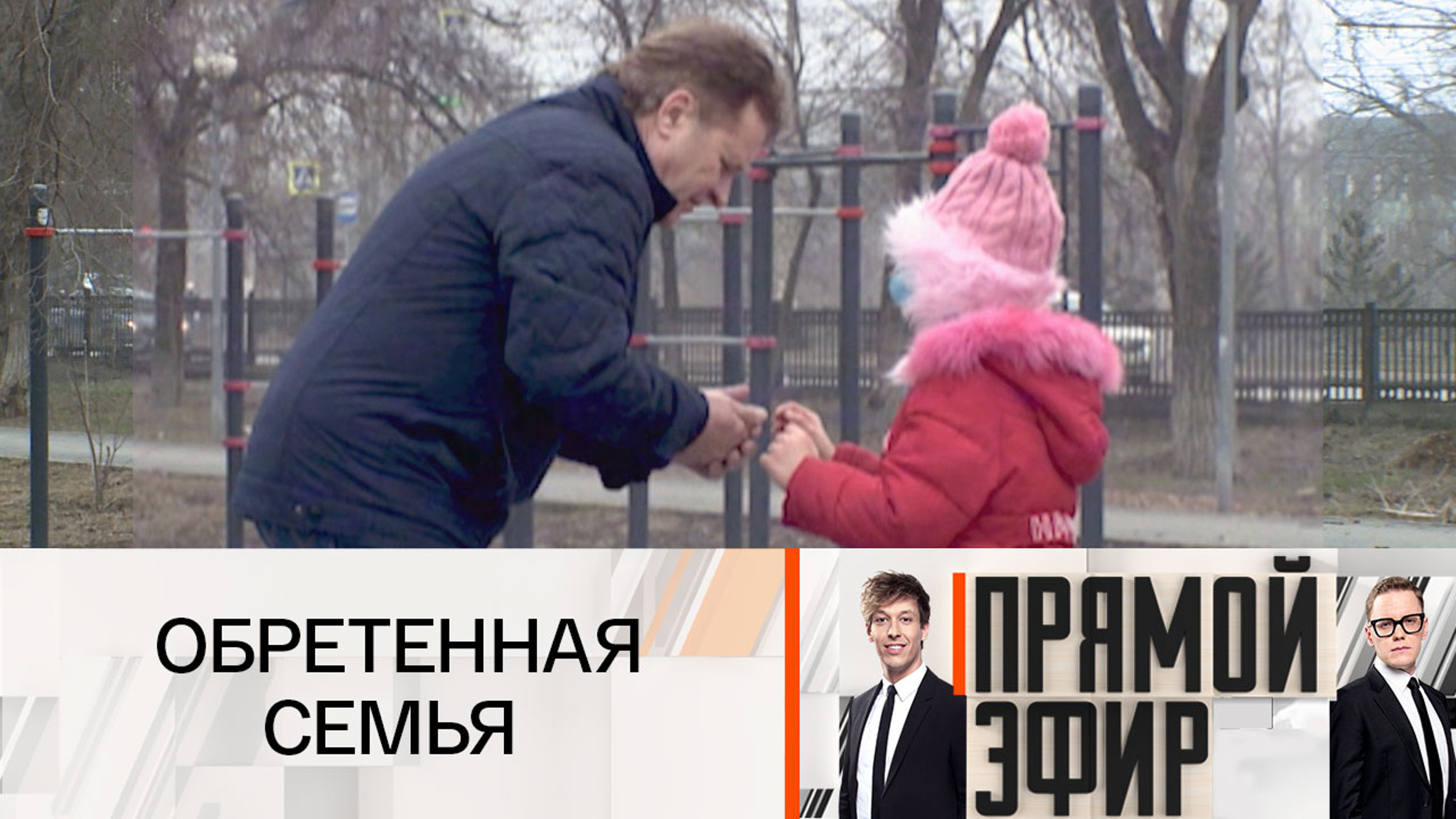 "Я ее воспринимаю как дочку": дедушка о внучке