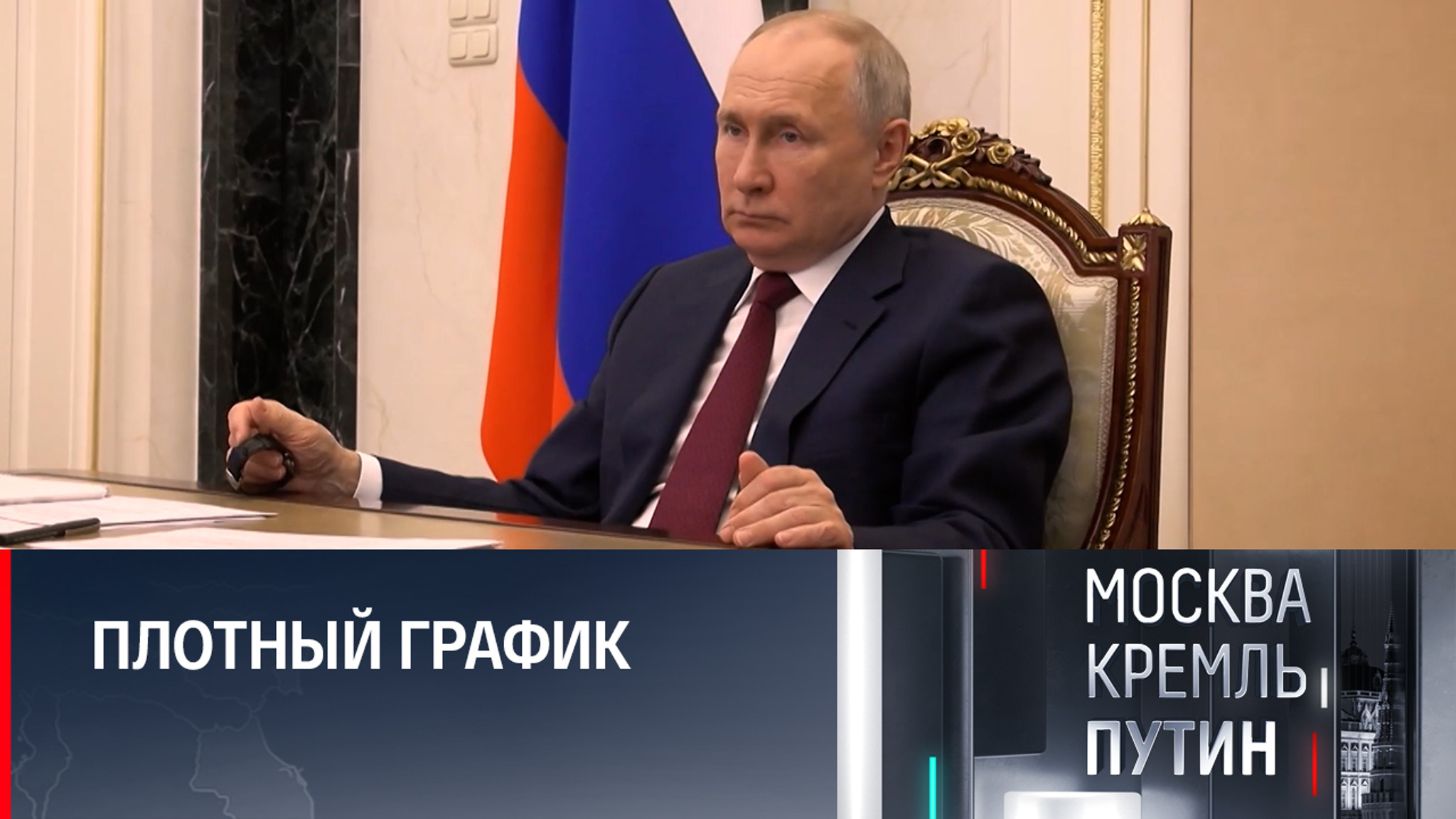 Насыщенный день президента завершился далеко за полночь