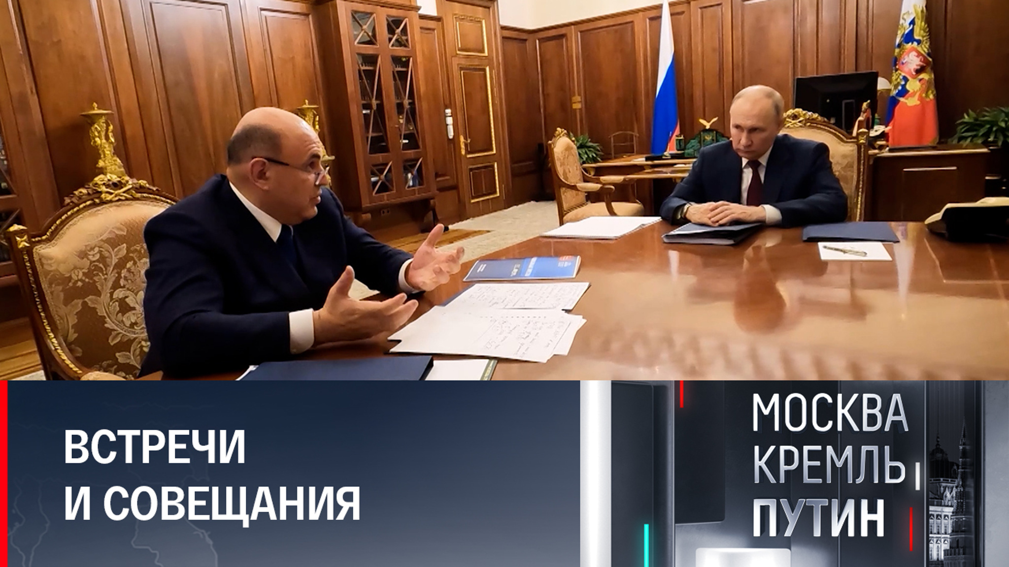 Путин договорился, что Мишустин "посторожит"
