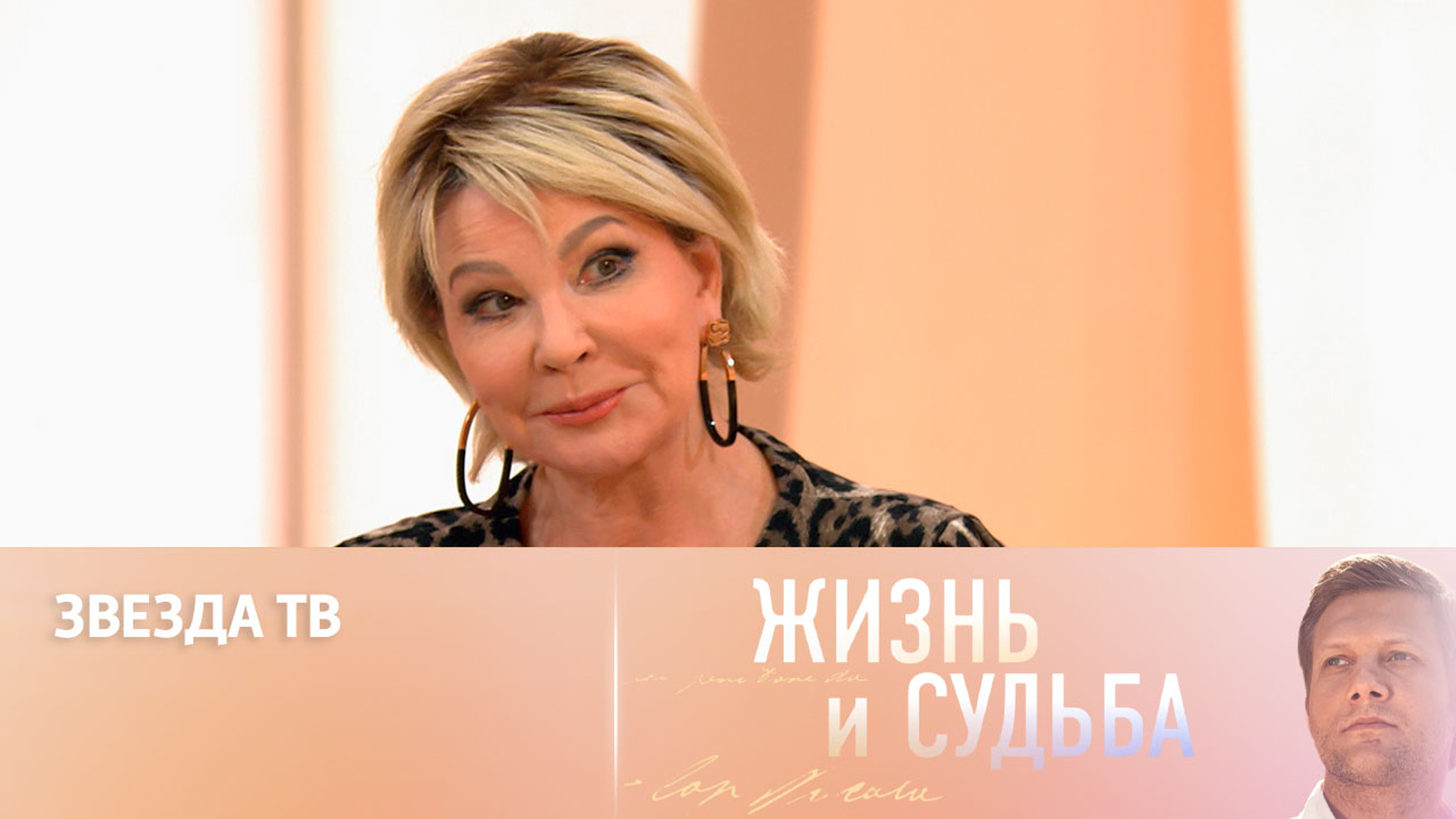 Татьяна Веденеева о своей популярности сегодня