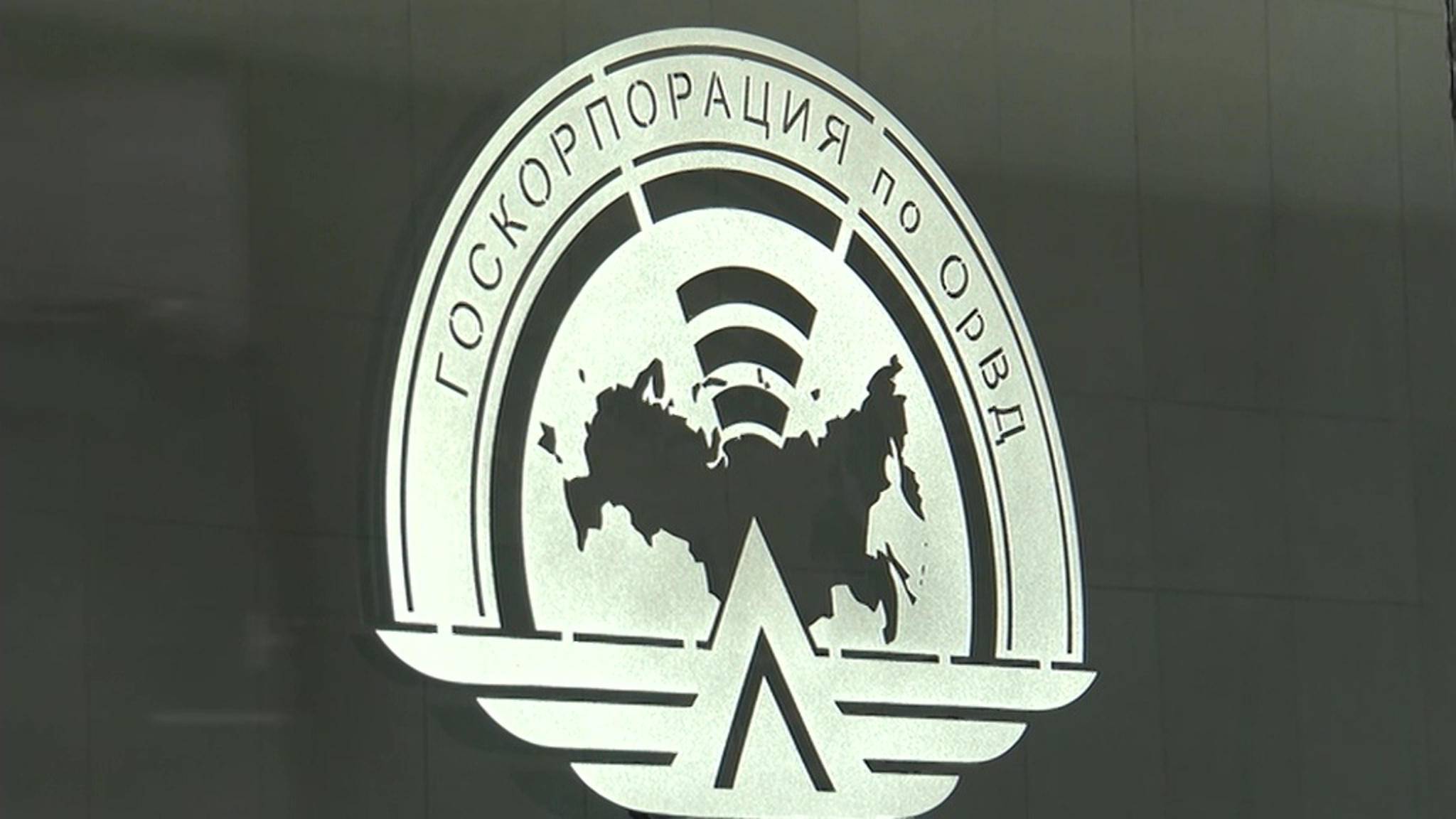 Безопасность полетов в России теперь обеспечивает оборудование "Ростеха"