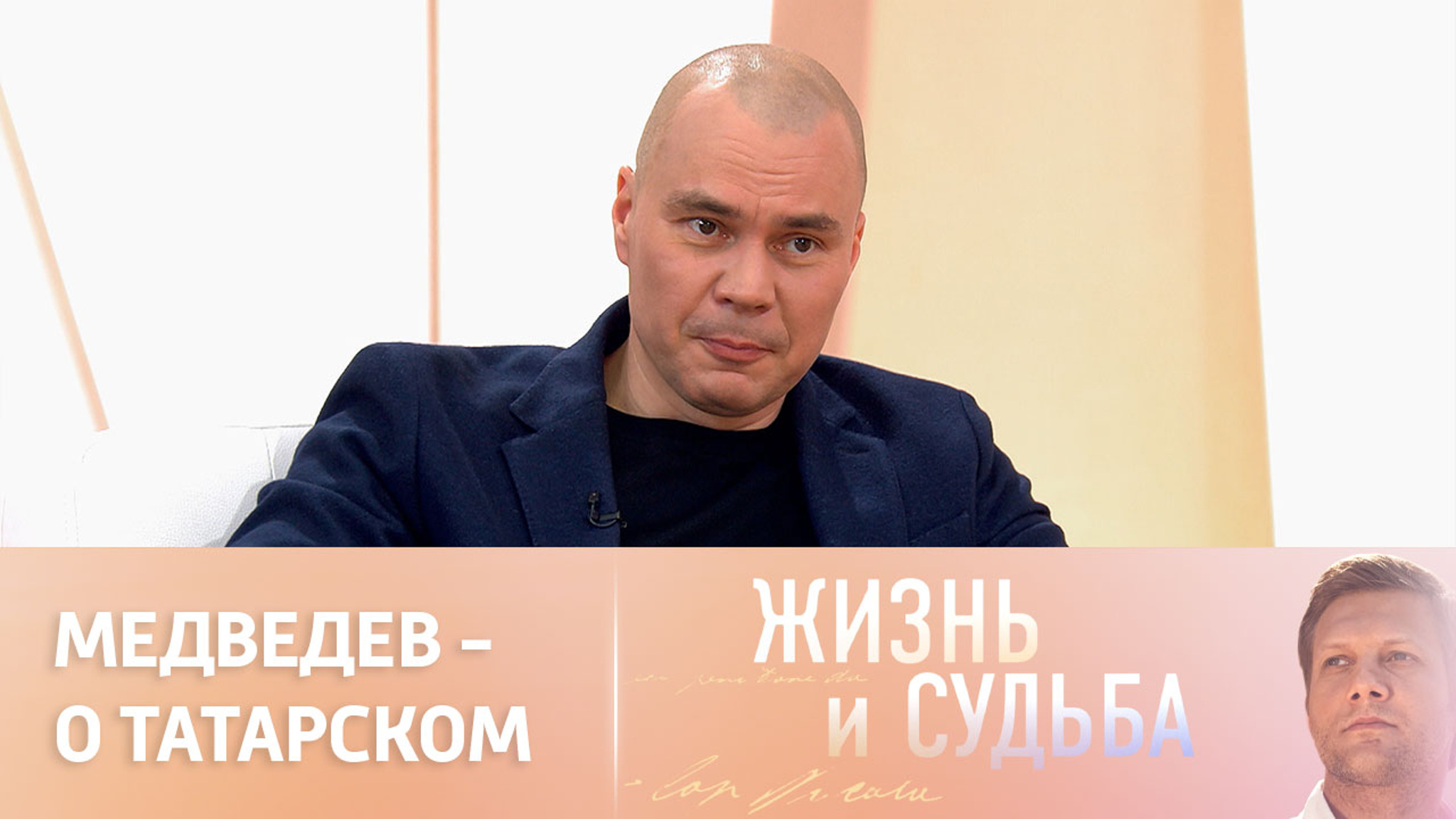 Андрей Медведев вспомнил, каким был Владлен Татарский