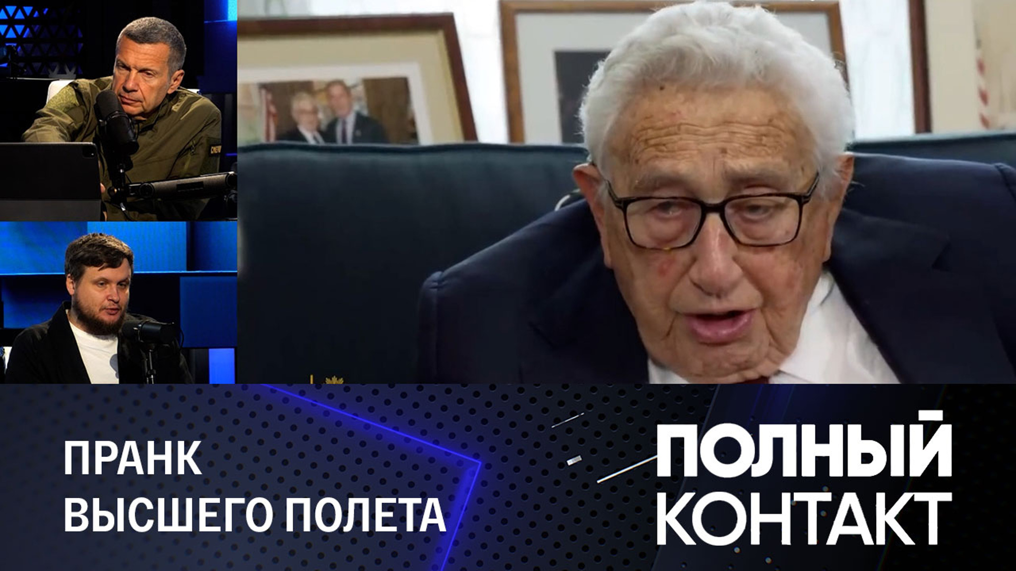 Кто убил Кеннеди и другие откровения Киссинджера