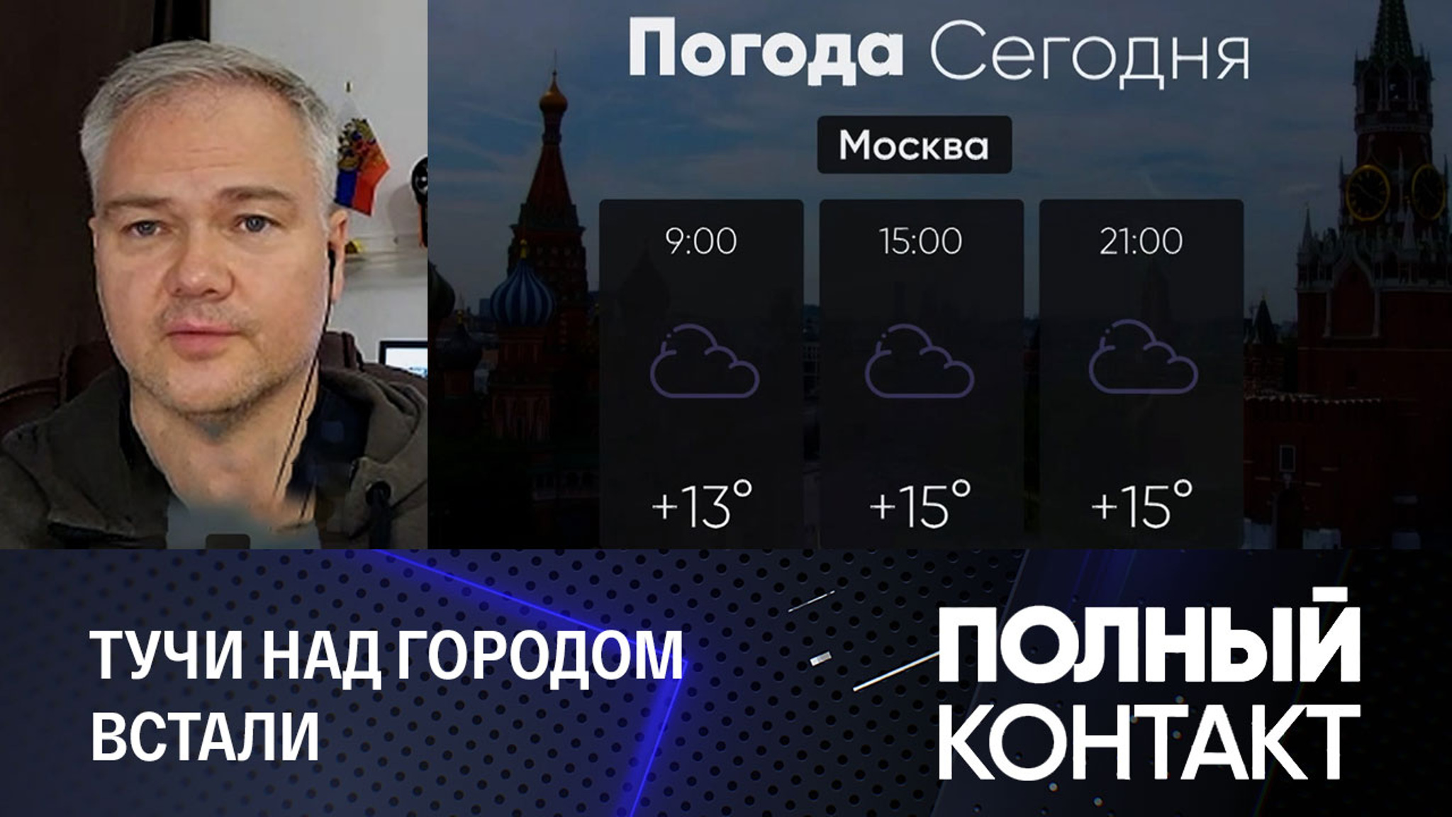 Тишковец: погода в столице "выкидывает коленце"