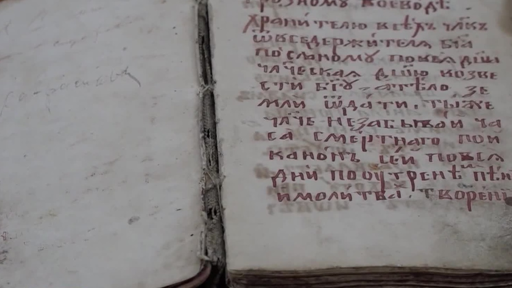 Собрание "Александровской слободы" пополнилось книгой Ивана Грозного