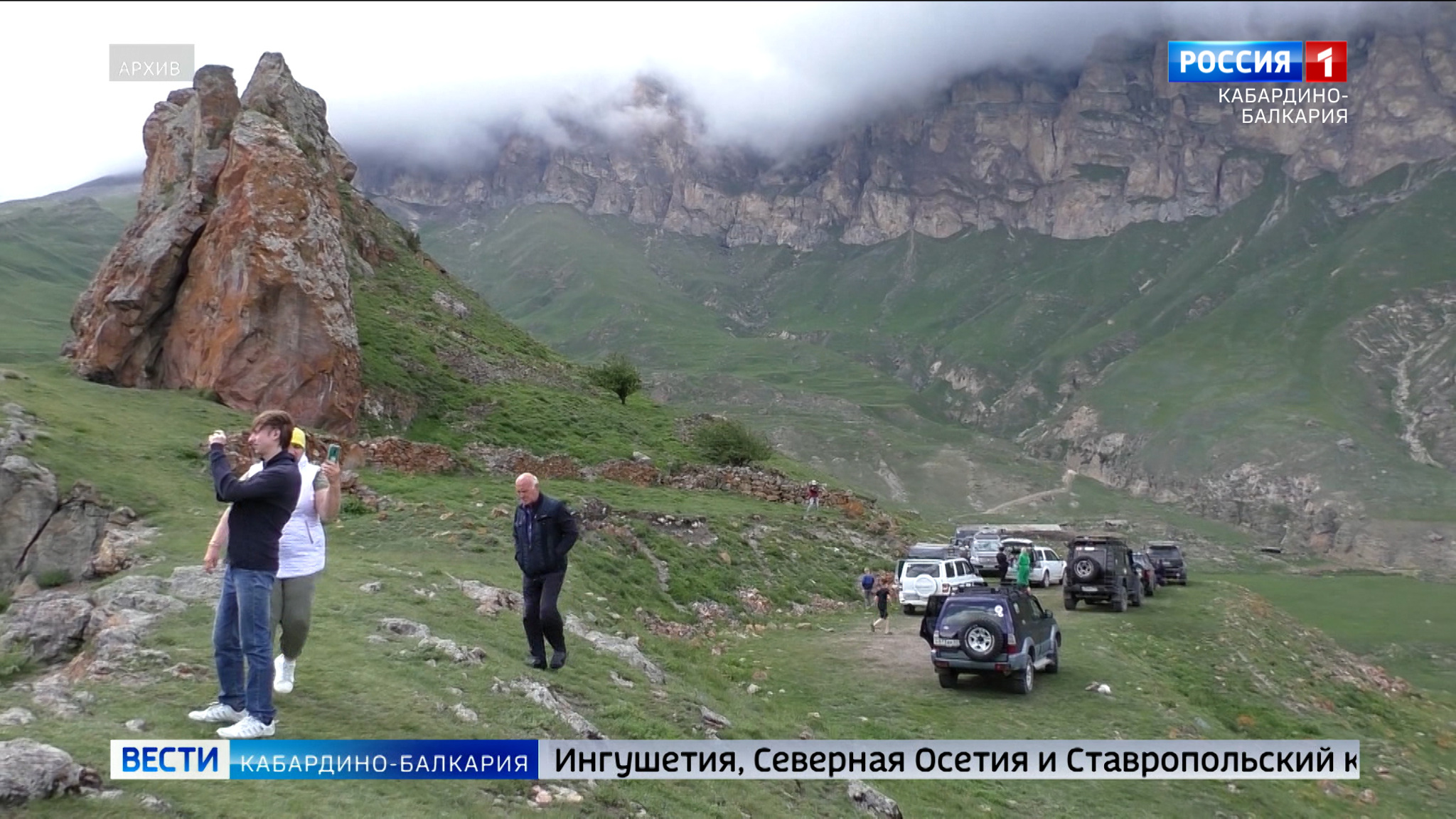 В России работают над туристическими схемами макротерритории "Большой Кавказ"