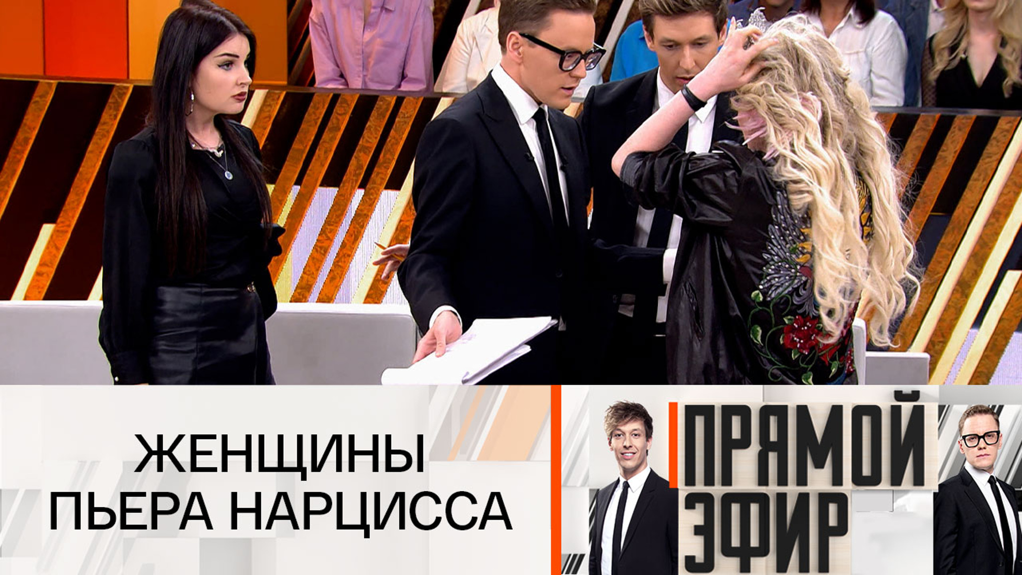 Экс-жена Пьера Нарцисса со скандалом покинула студию телешоу