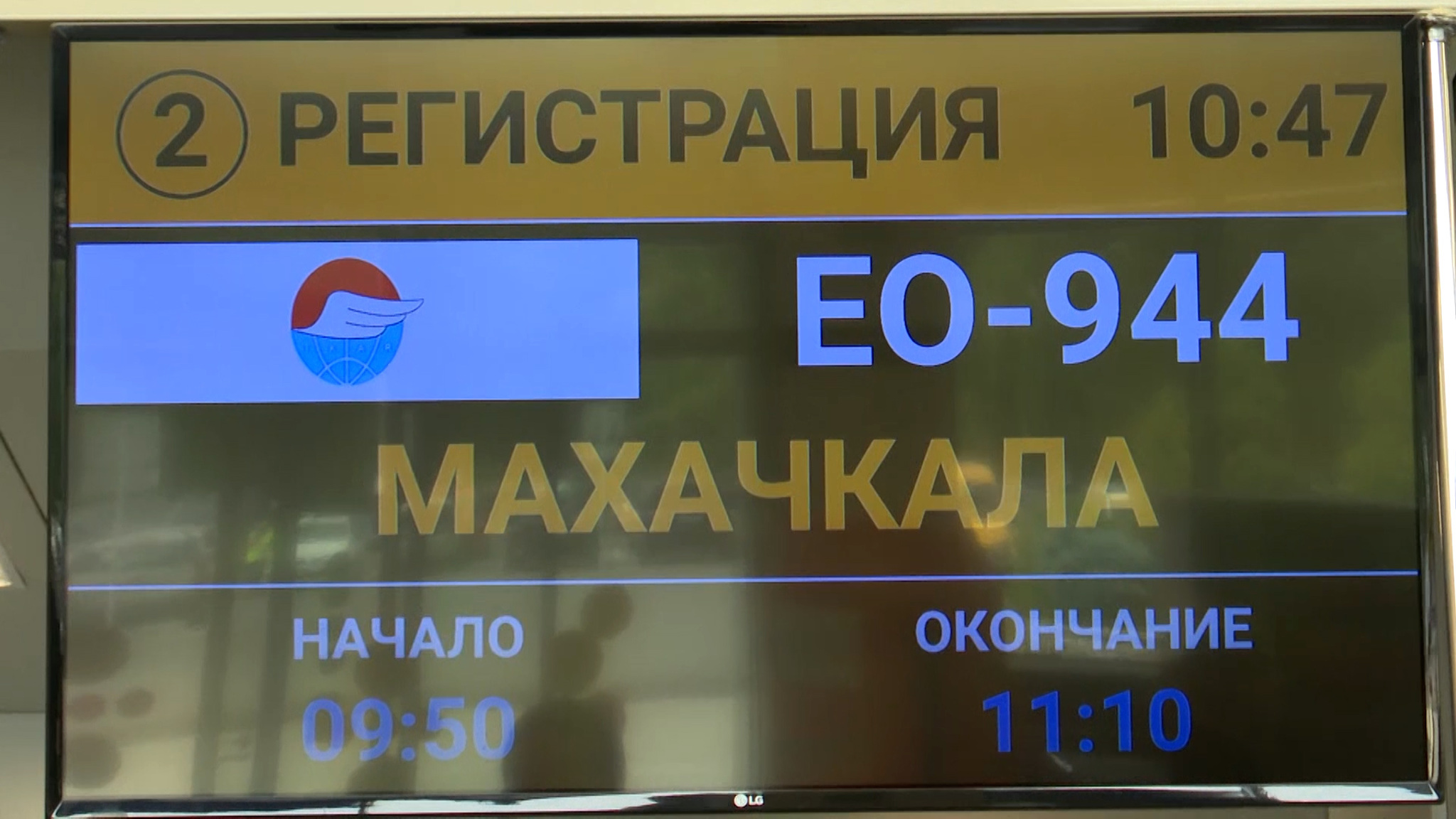 Из Ульяновска в Махачкалу без пересадок