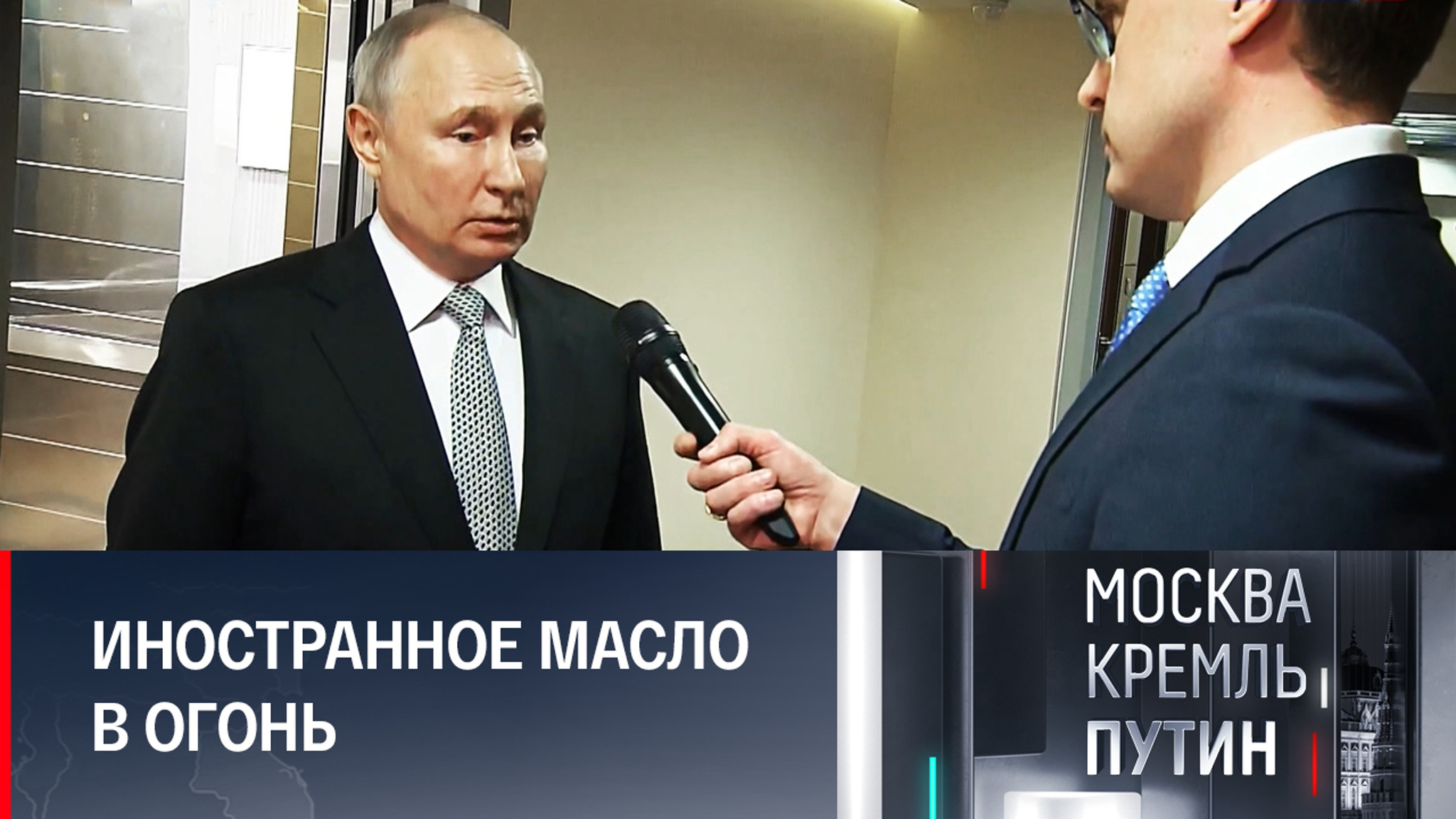 Путин о кассетных боеприпасах и трофейной технике
