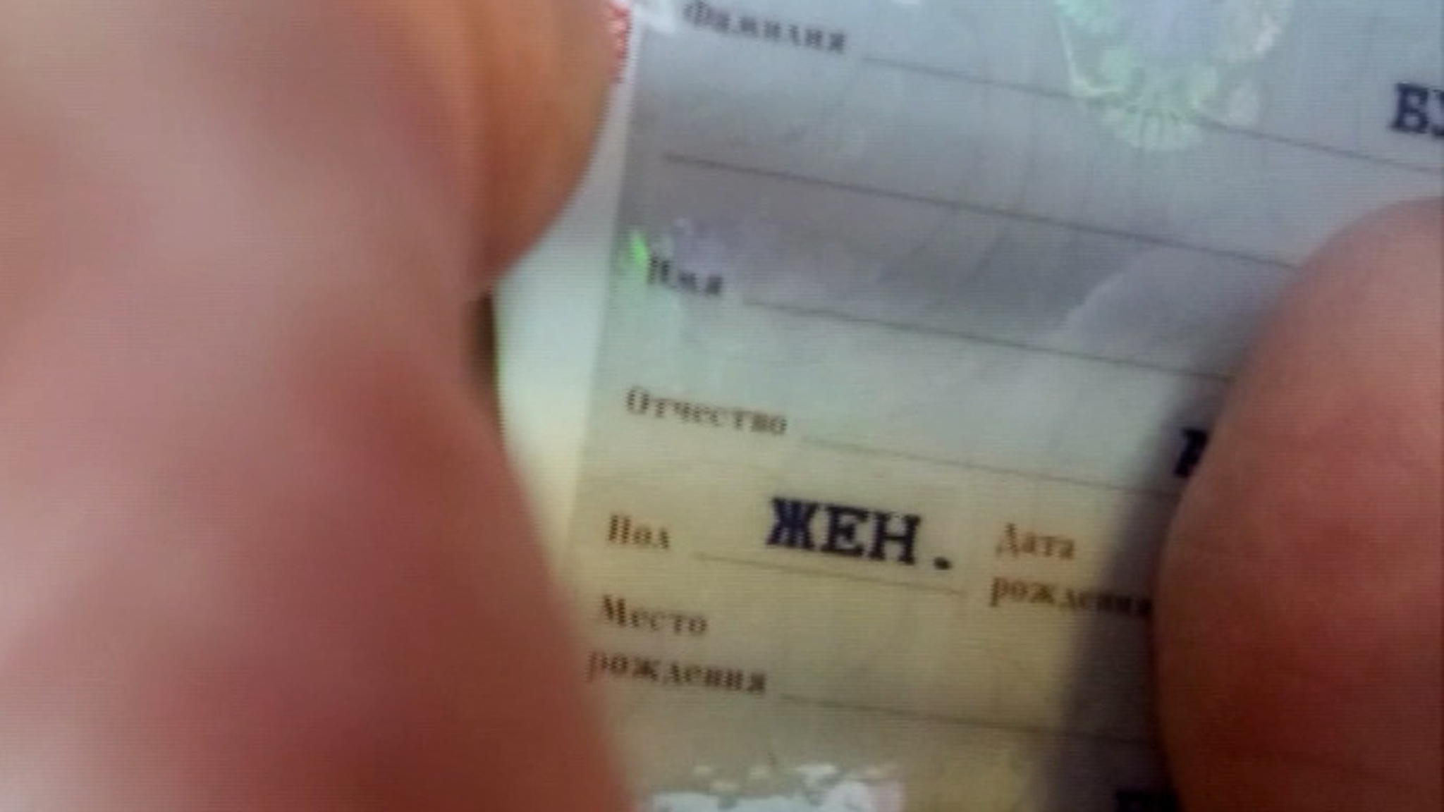Россиянам запретили менять пол