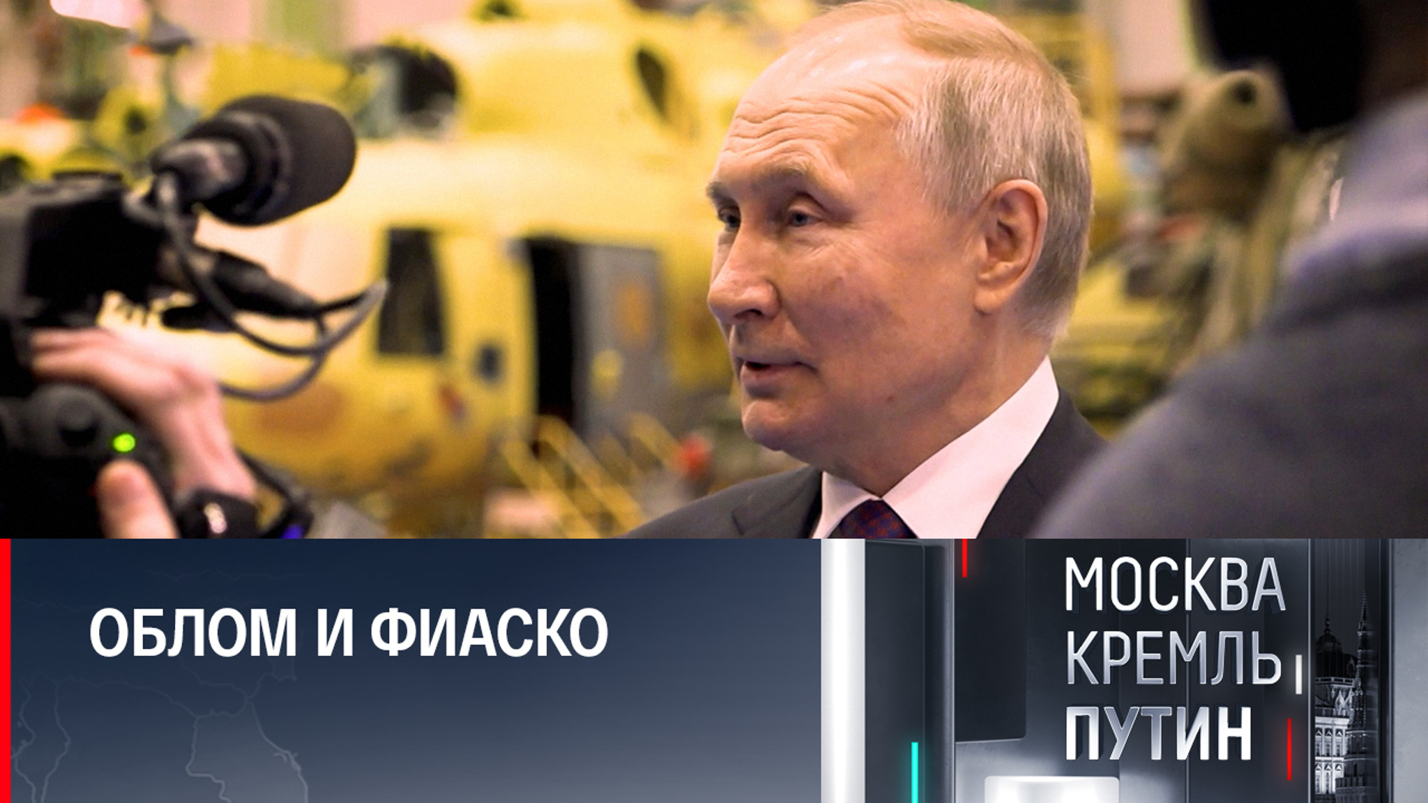 "Что скажут из-за океана – все сделают". Путин о европейских политиках