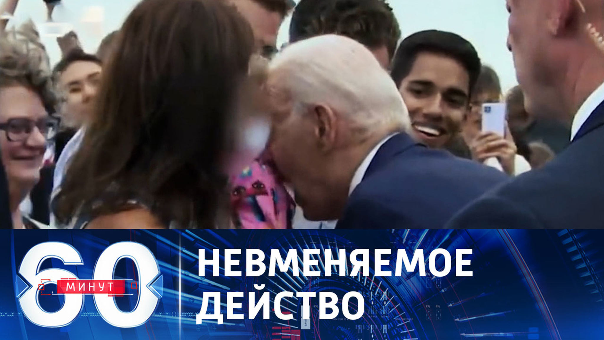 Байден попытался в шутку укусить маленькую девочку