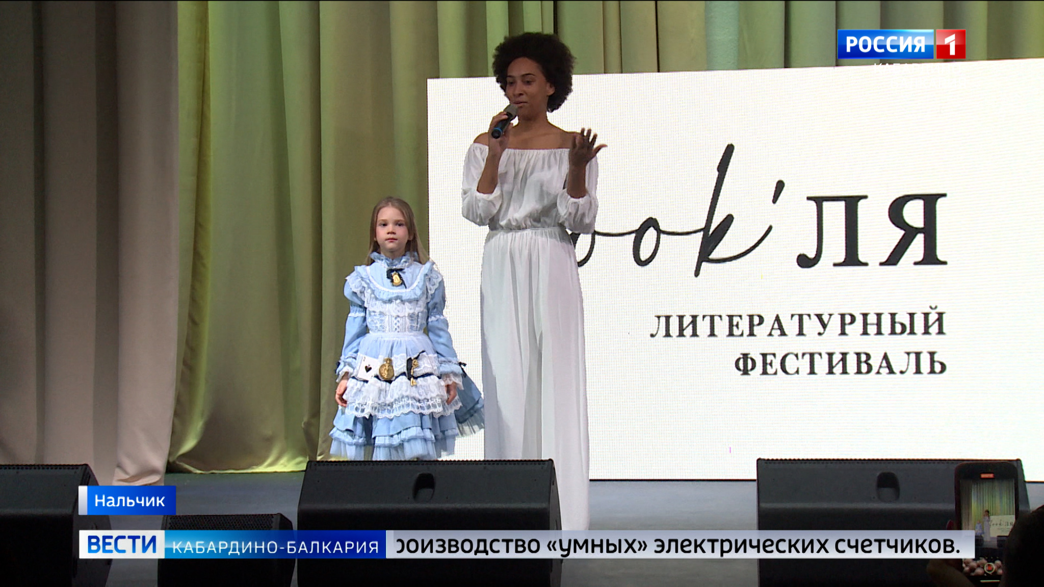 В Нальчике проходит литературный фестиваль "Букля"