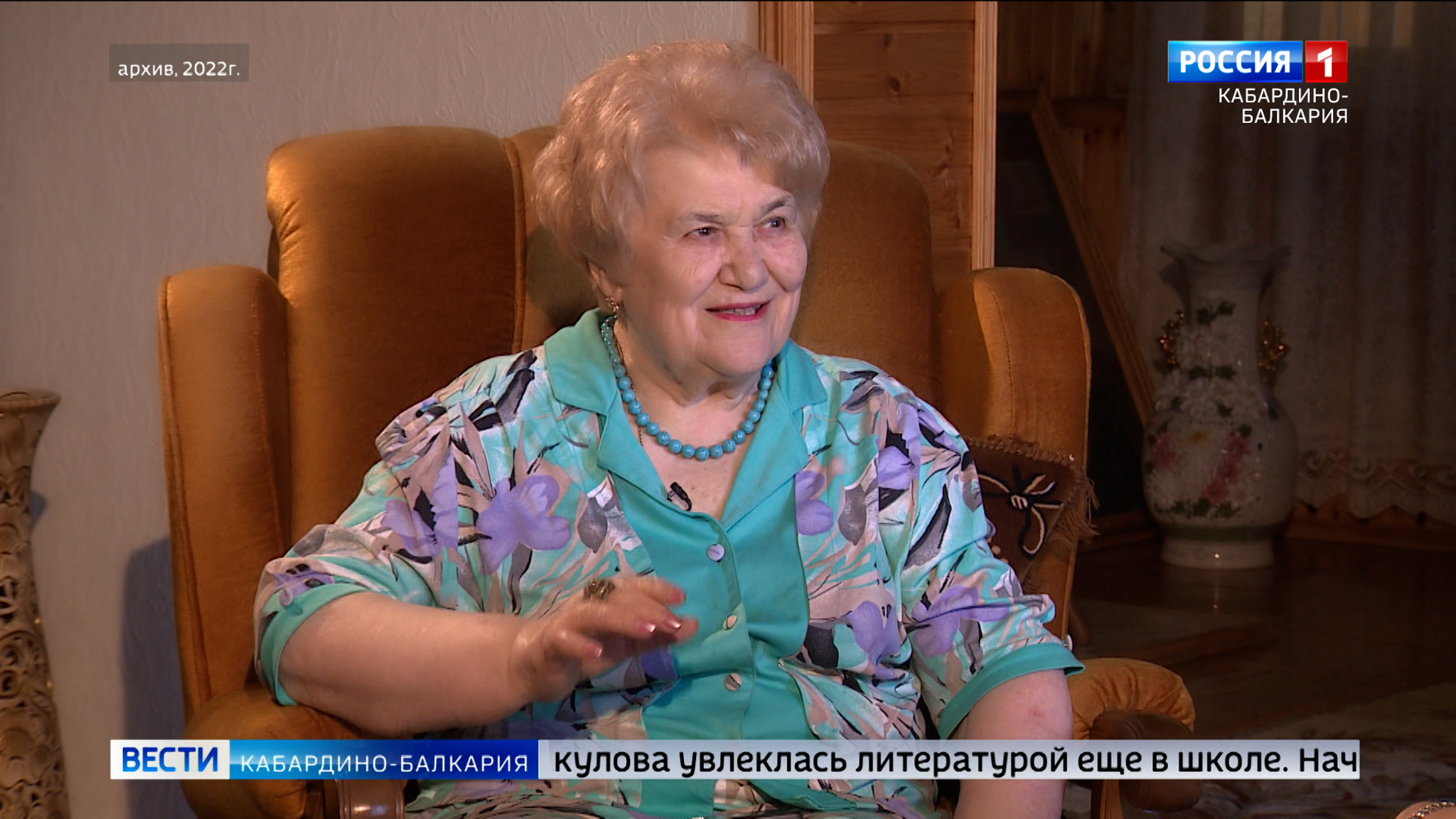 Народный поэт КБР Танзиля Зумакулова отмечает свой день рождения