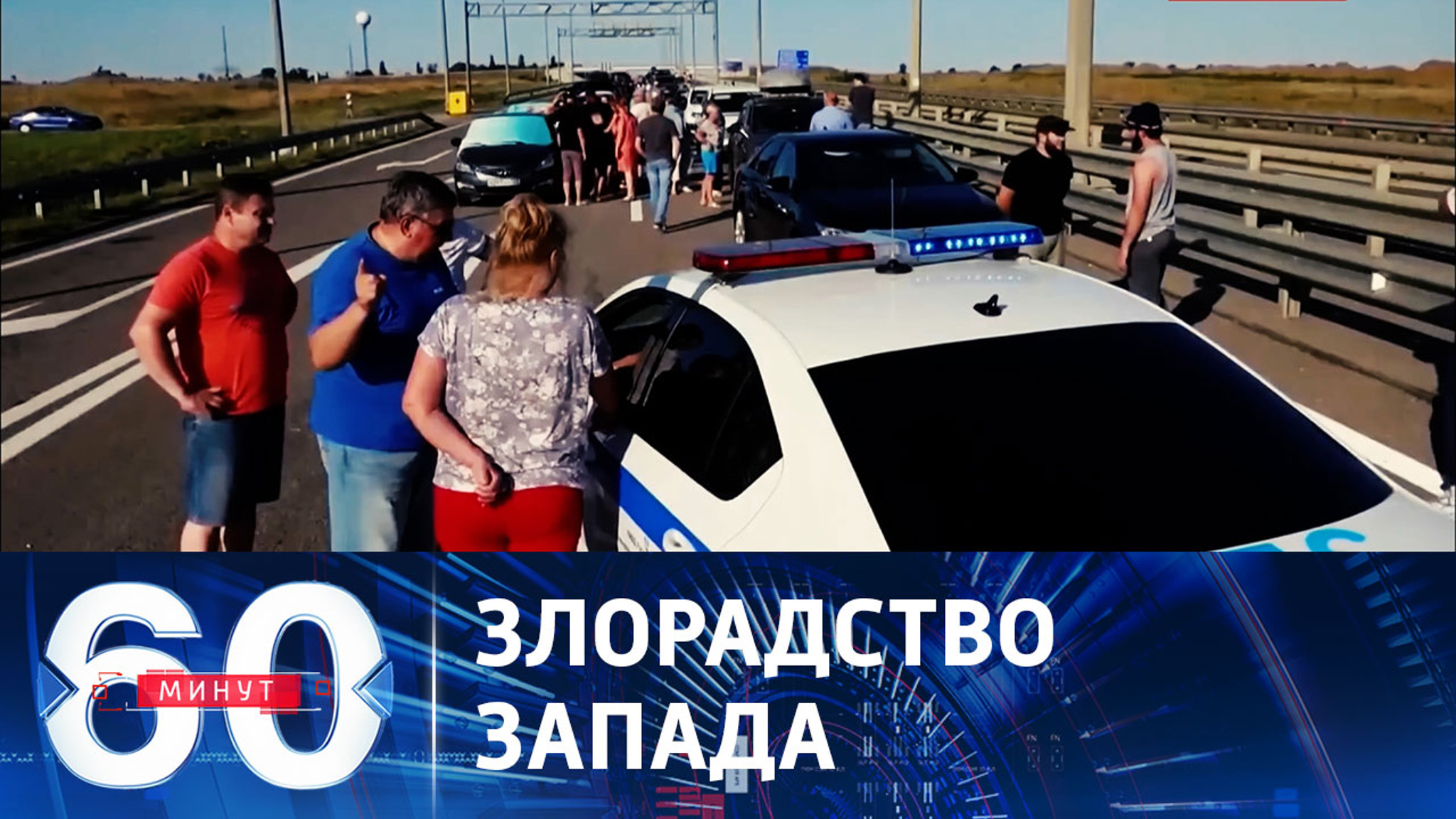 Реакция западных СМИ на теракт на Крымском мосту