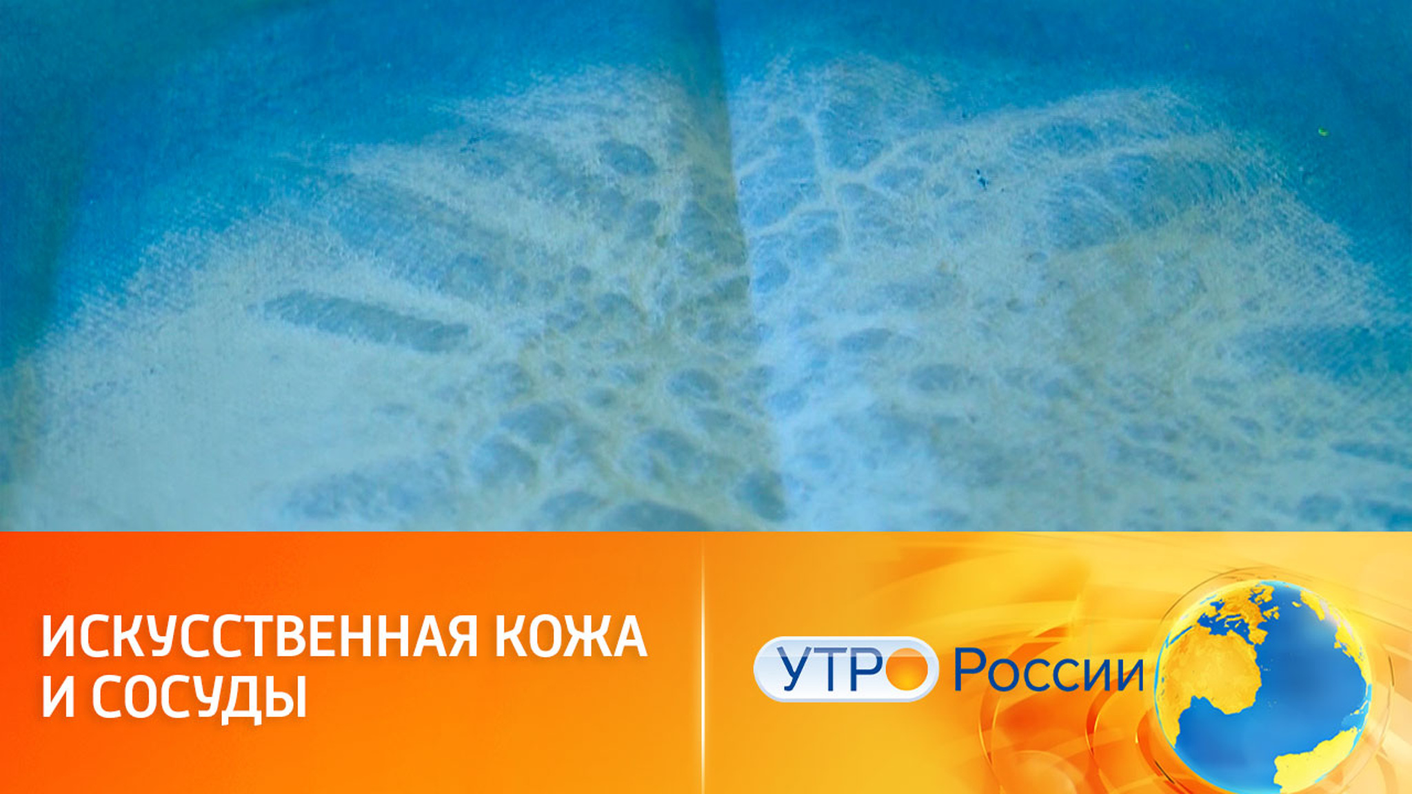 "Дышащие" композиты