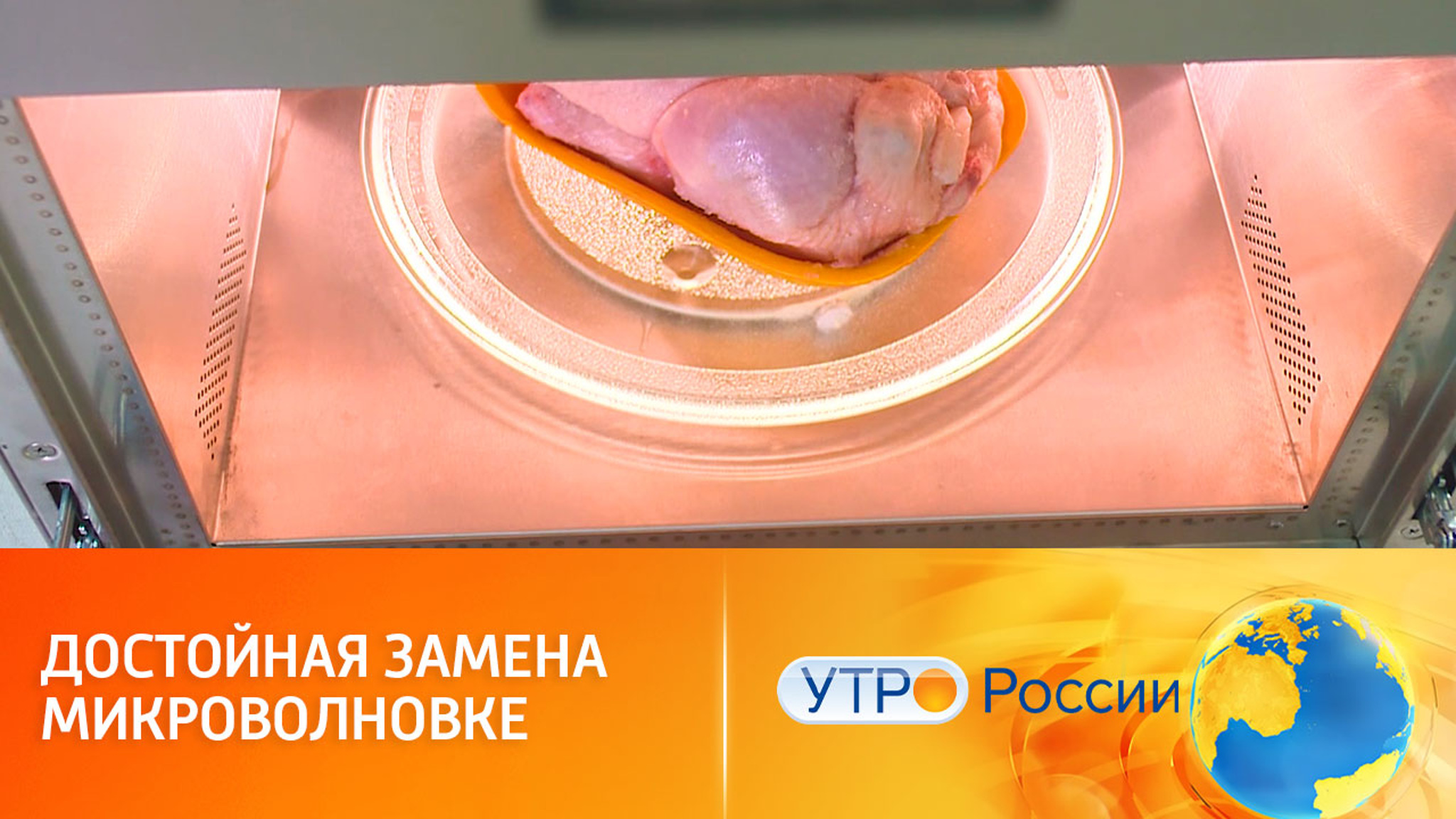 Размораживание продуктов с сохранением полезных свойств