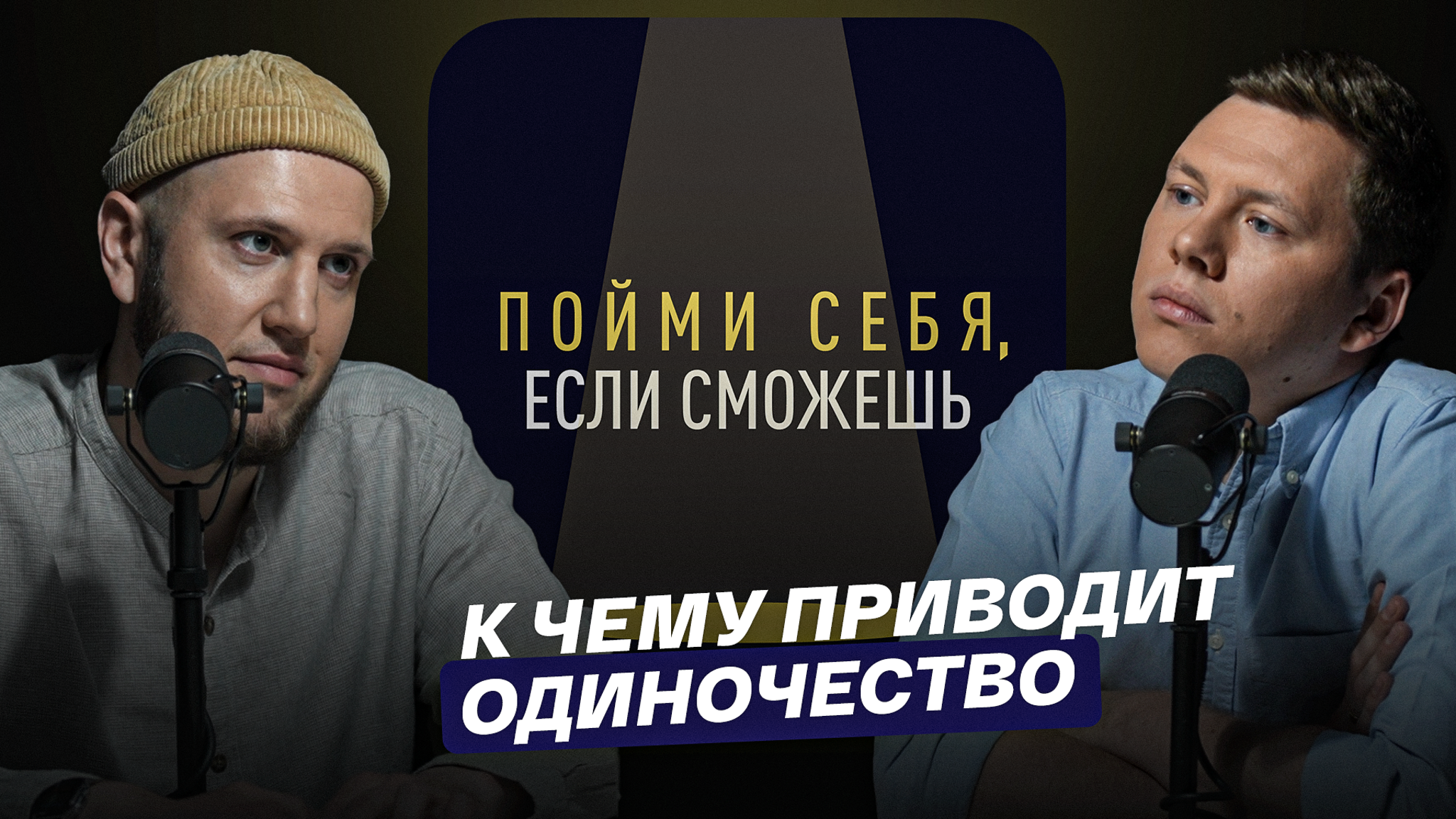 К чему приводит одиночество