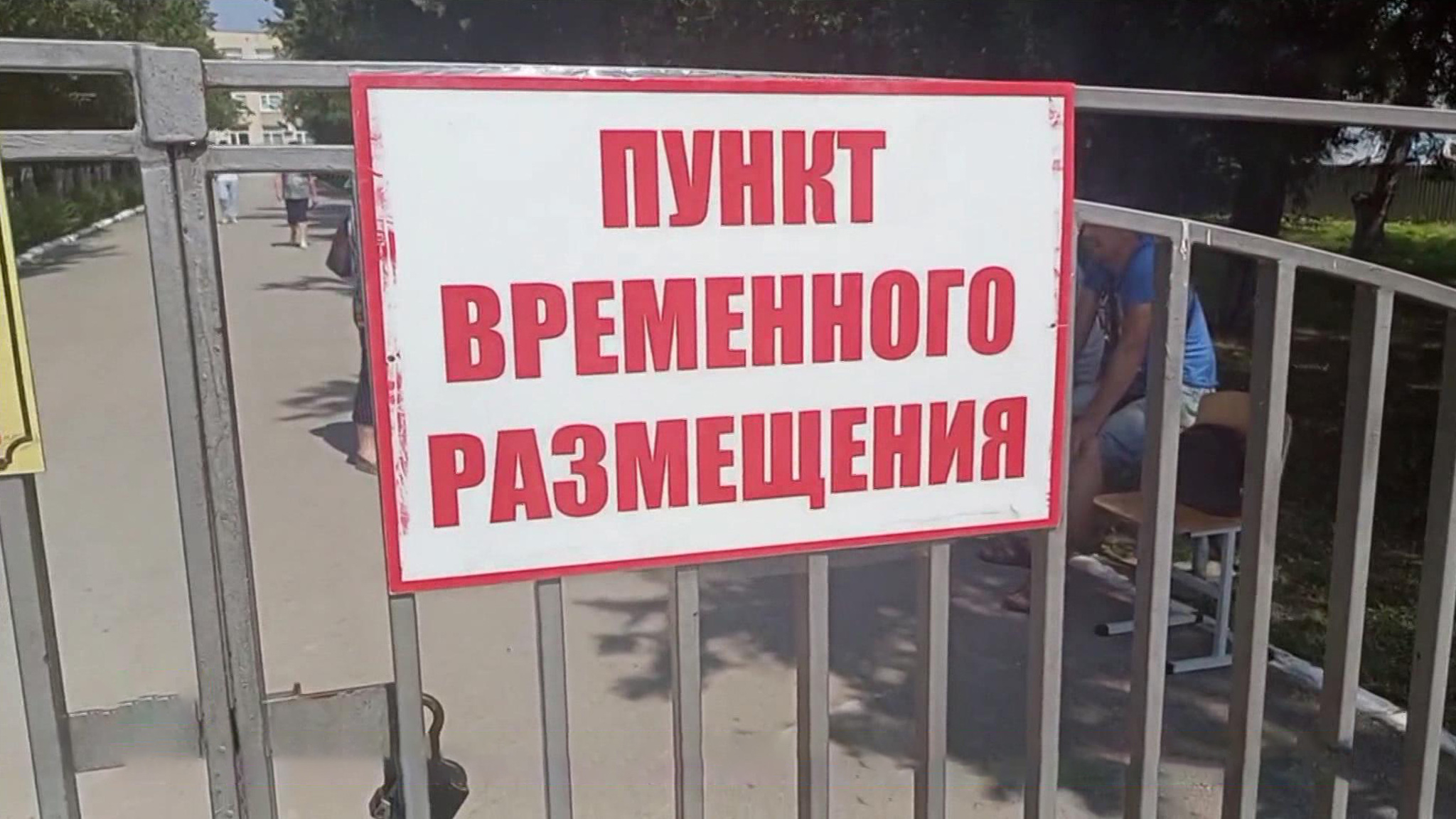 Эвакуированных жителей четырех сел разместили со всем возможным комфортом
