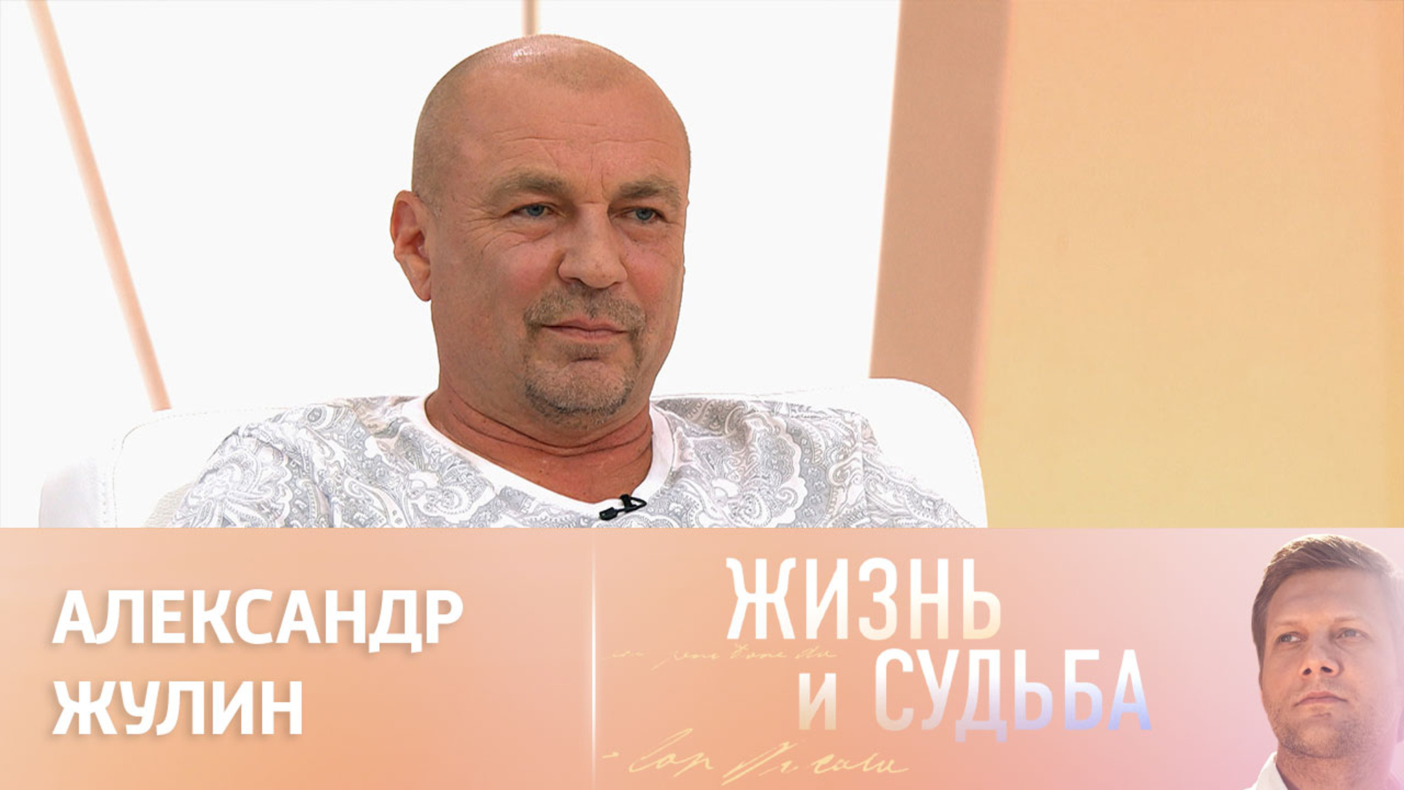 Эфир от 20.07.2023. Александр Жулин