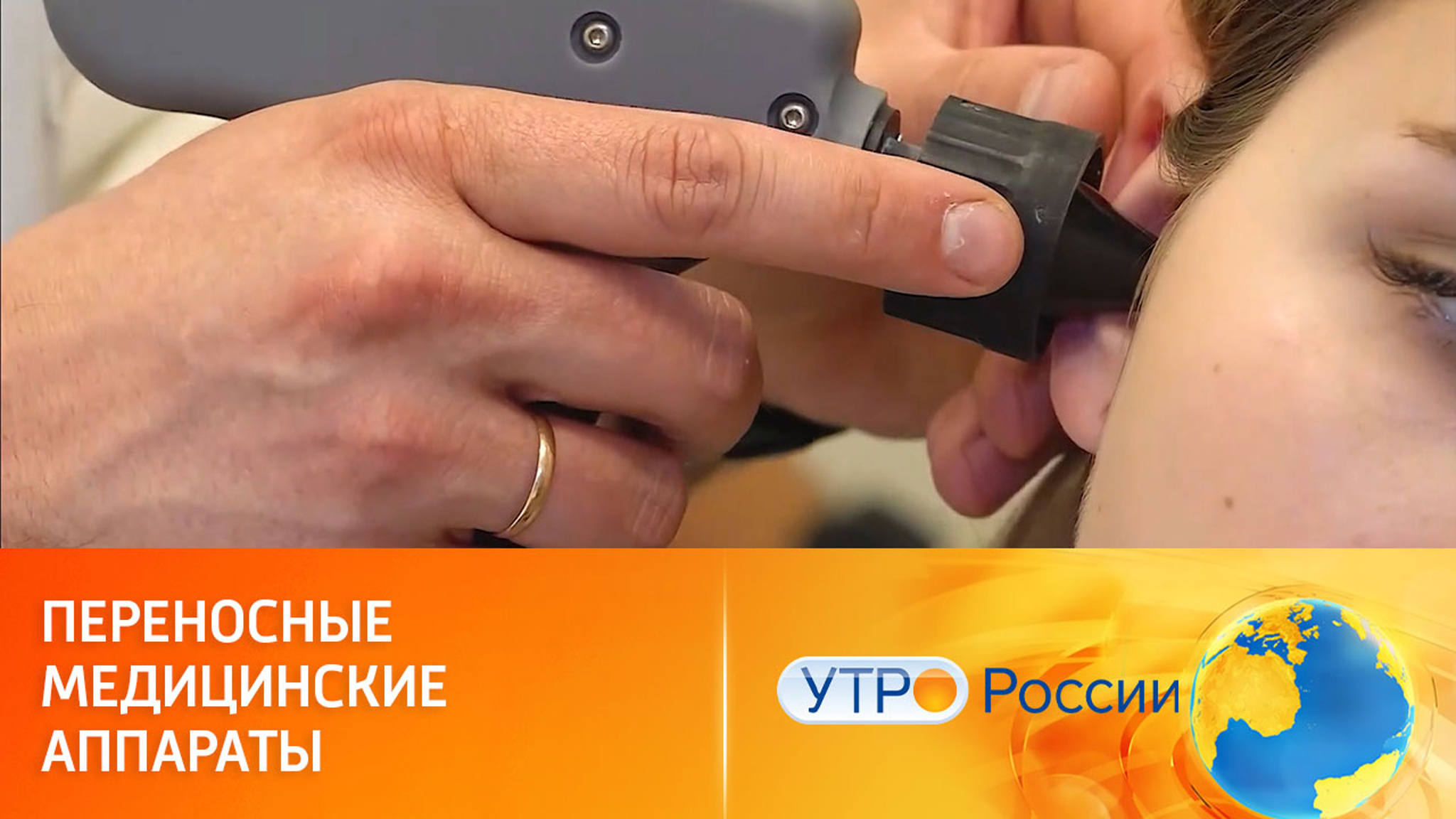 Компактный рентген