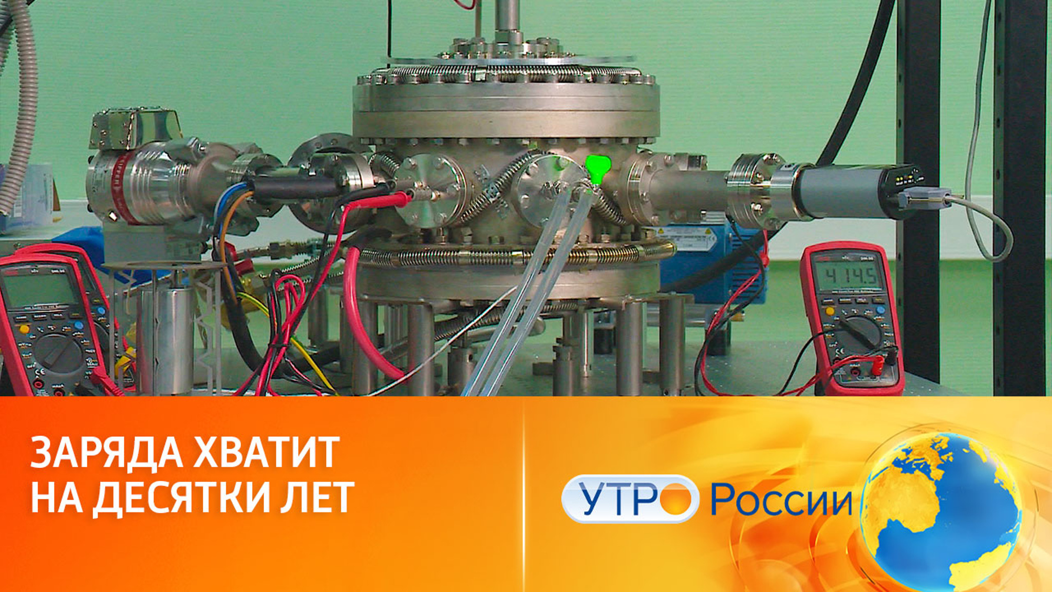Атомная батарейка