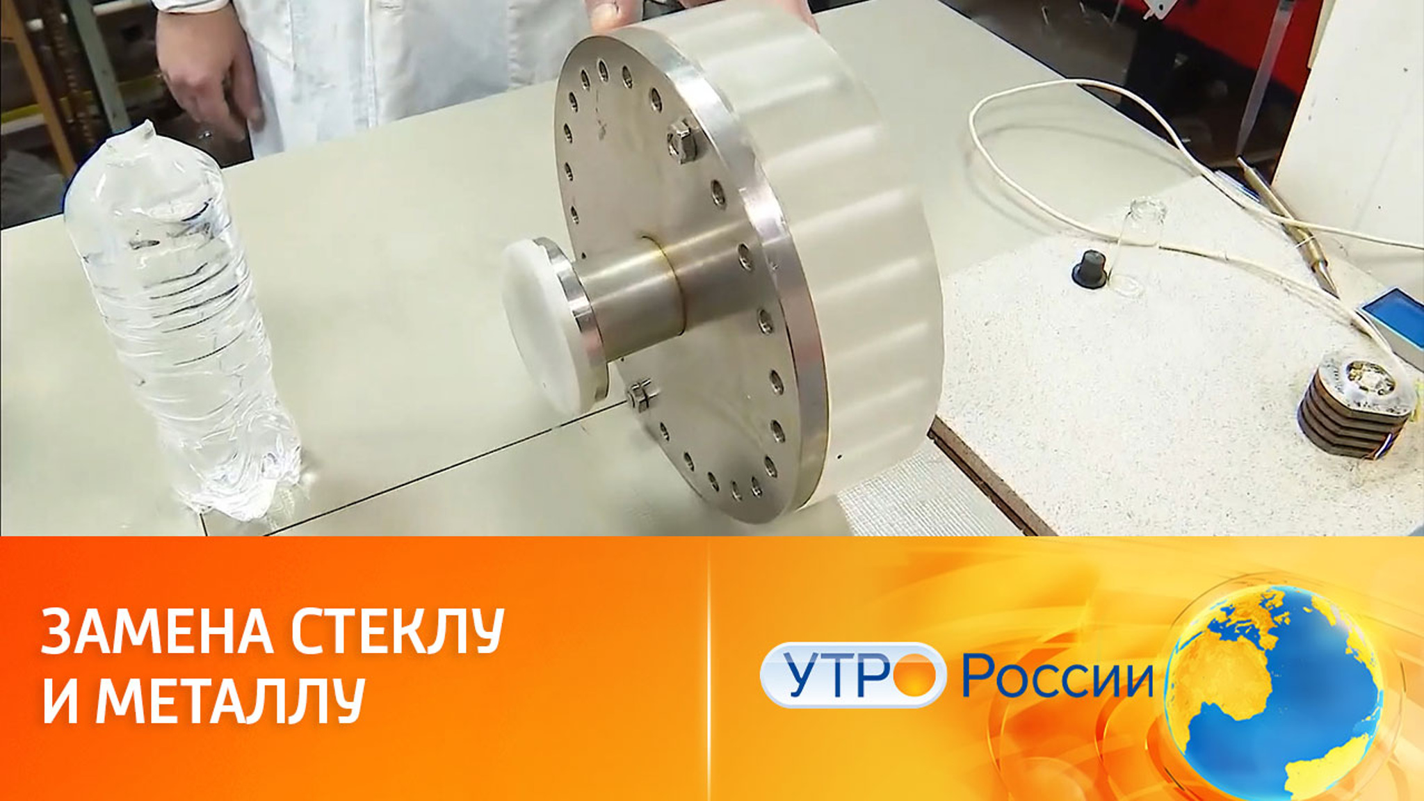 Инновационный сверхмолекулярный пластик
