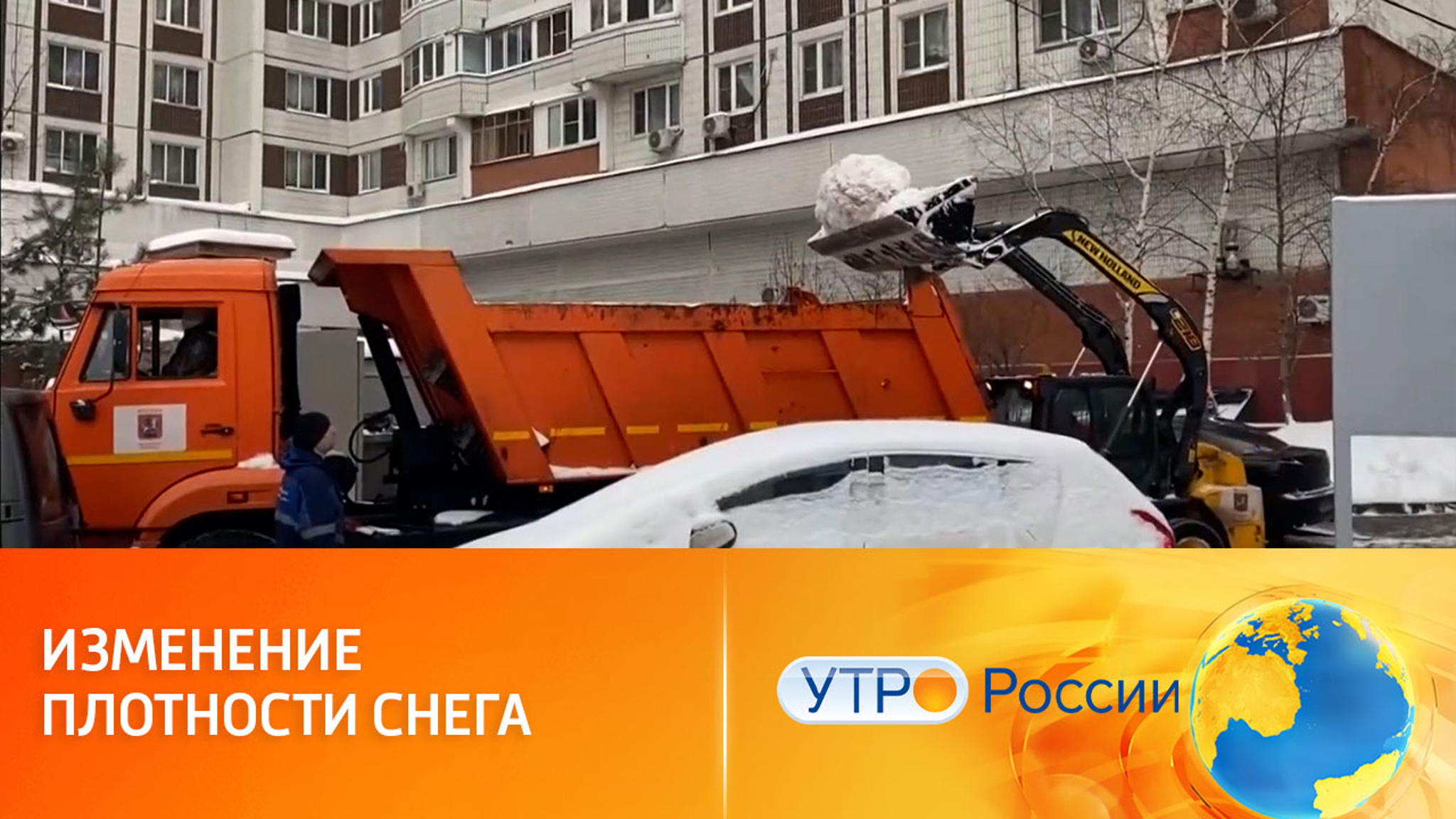 Прессование снега