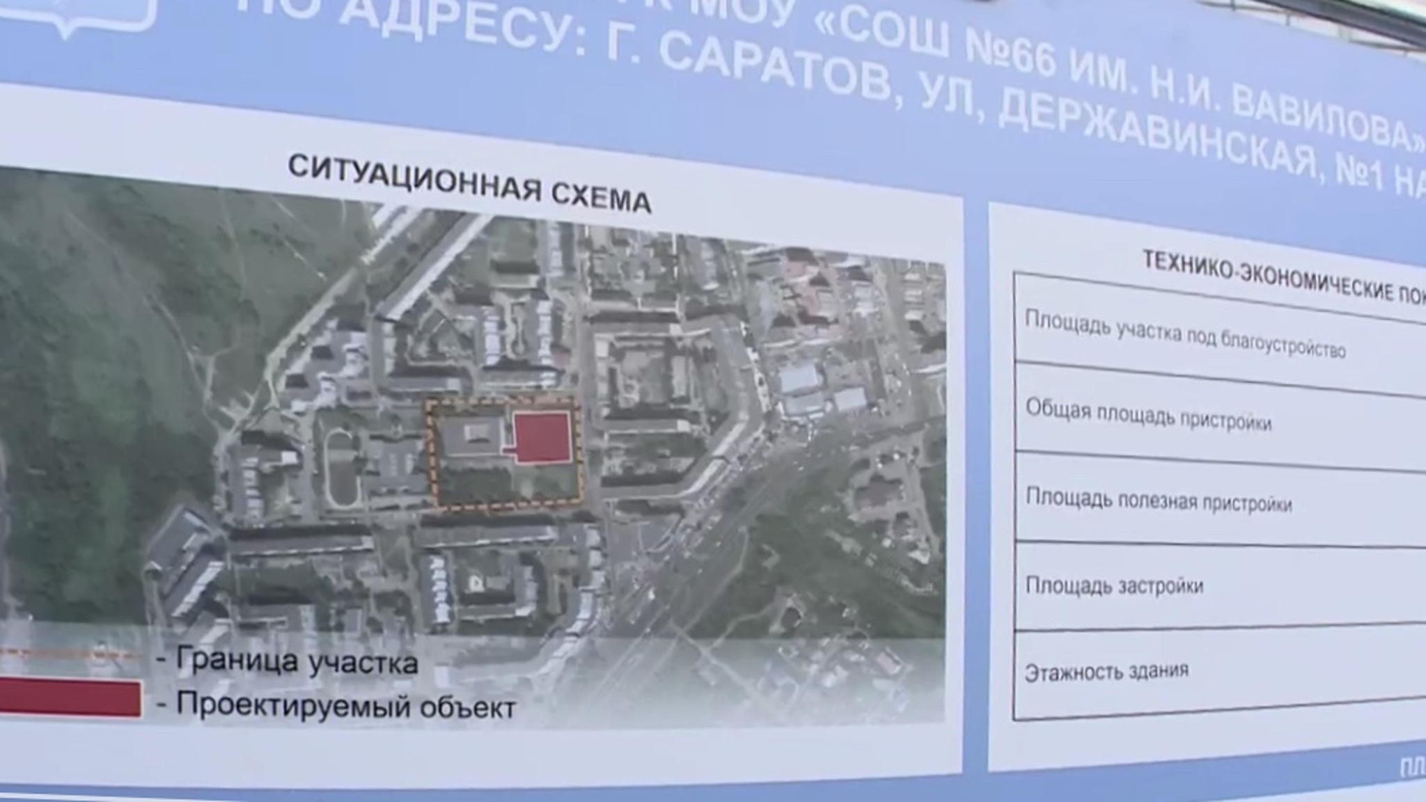 Регион получит 337,2 млн рублей на завершение строительства нового корпуса к школе №66 в Юбилейном