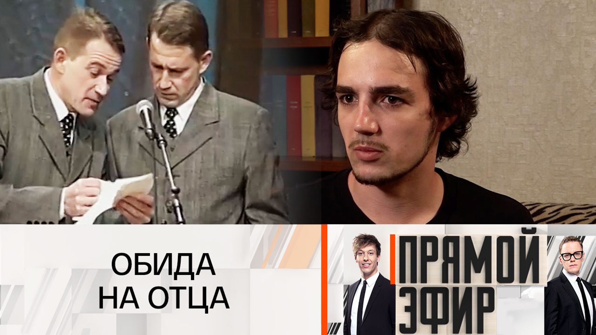 Сын артиста Александра Пономаренко рассказал за что обижен на отца